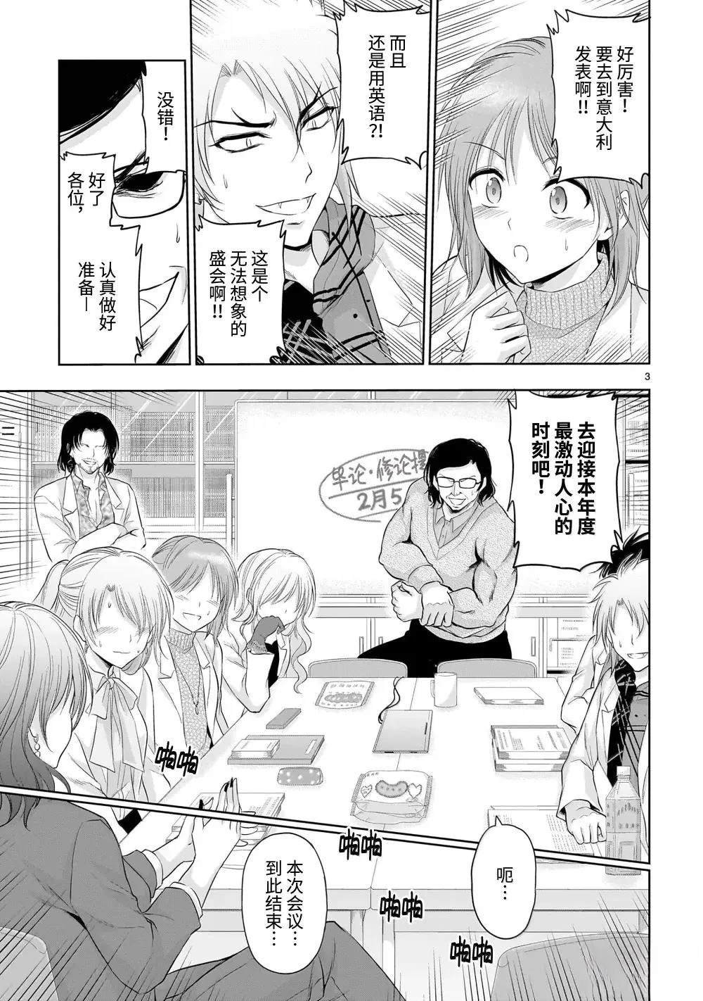 第94话