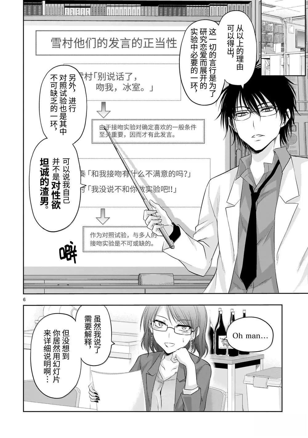 第94话