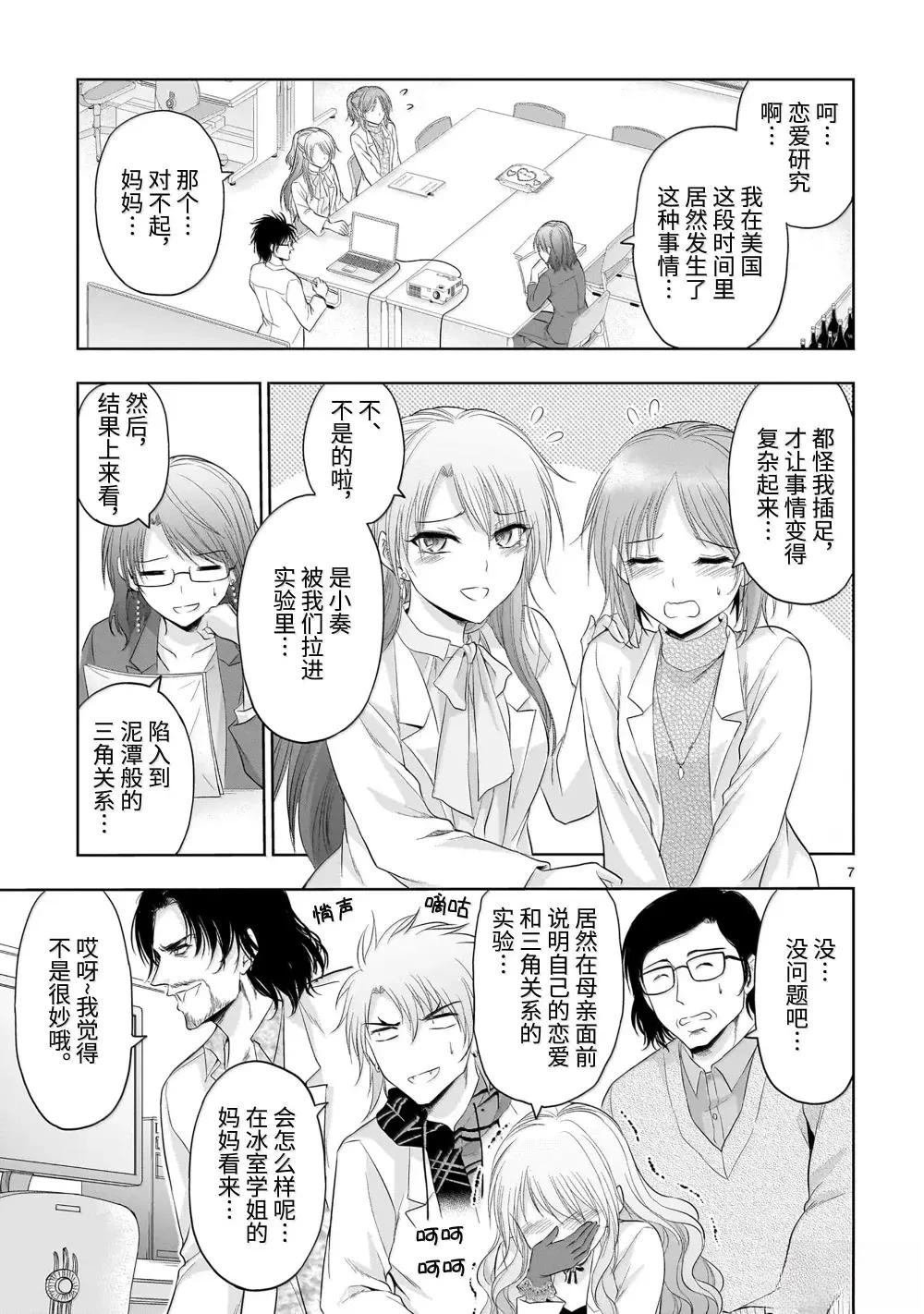 第94话
