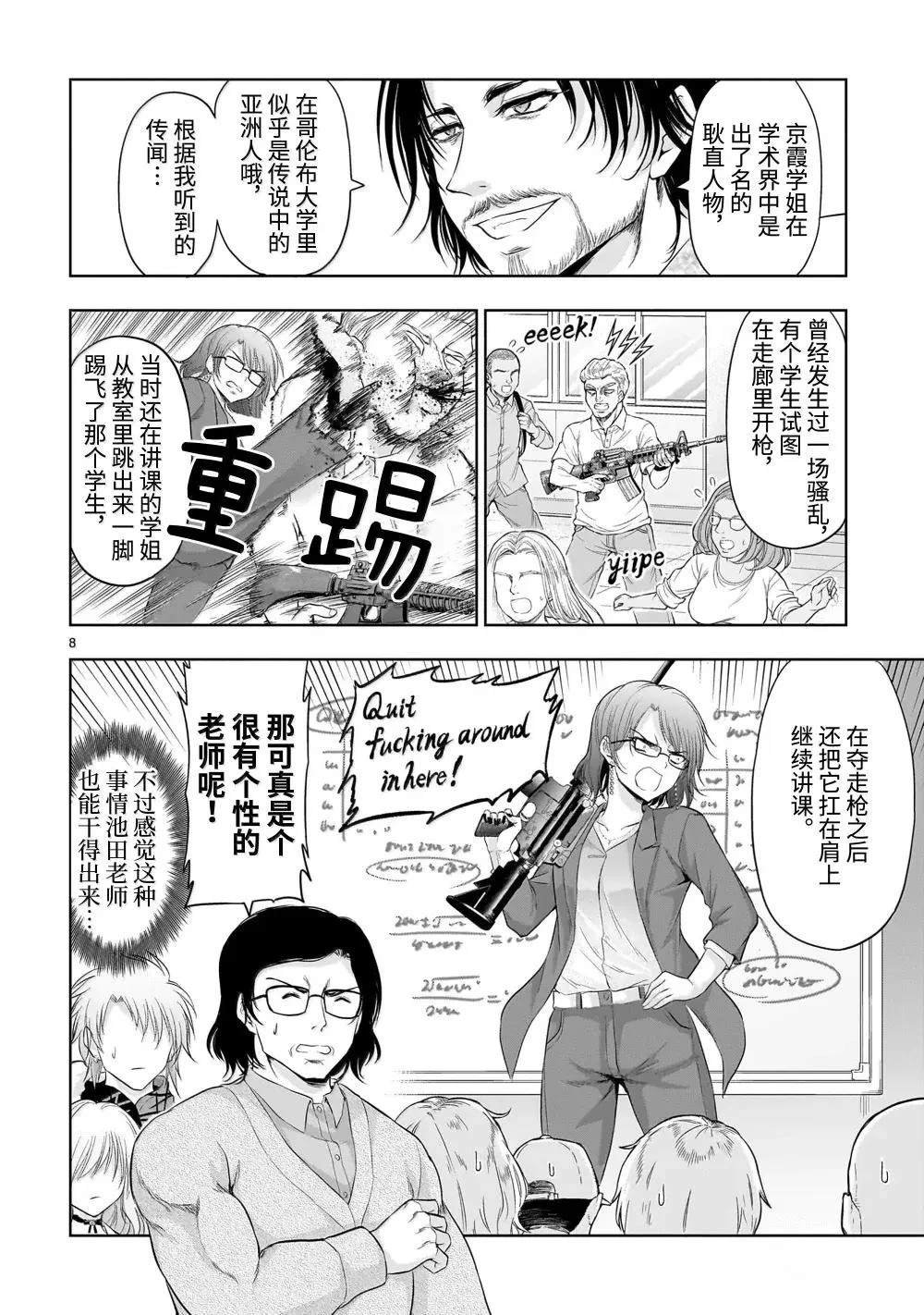 第94话