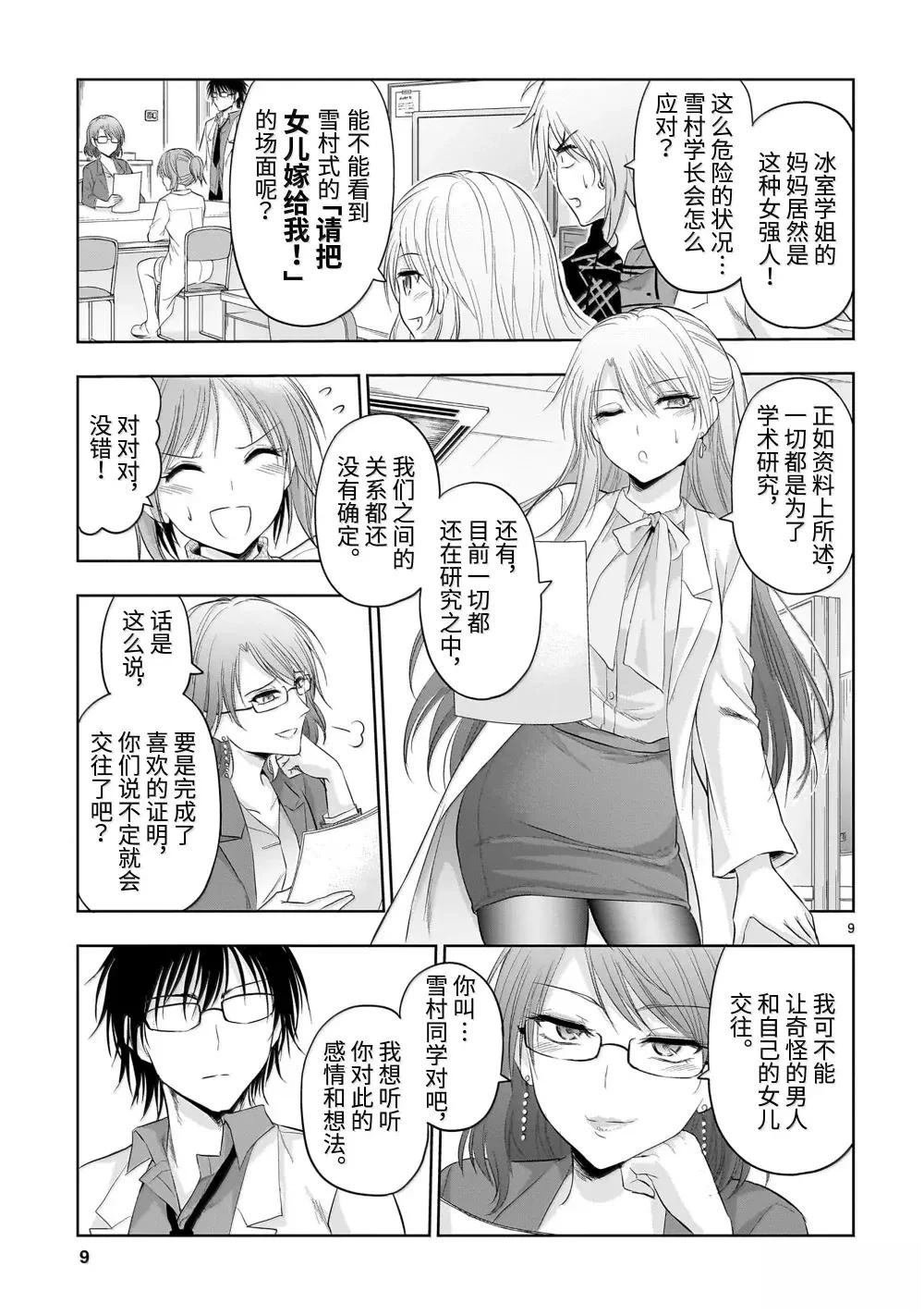 第94话
