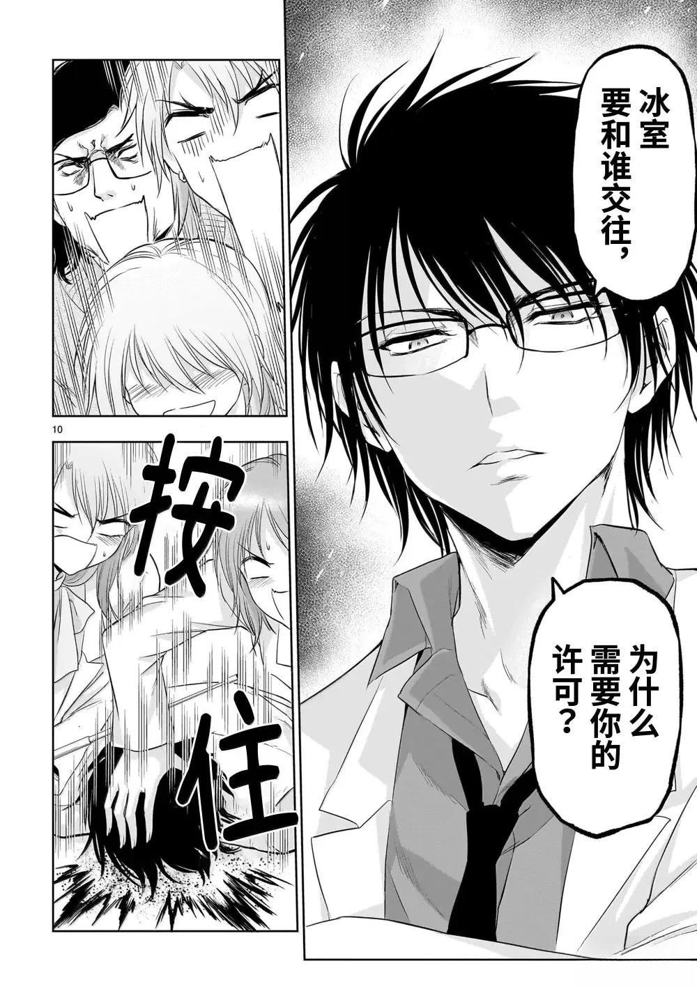 第94话
