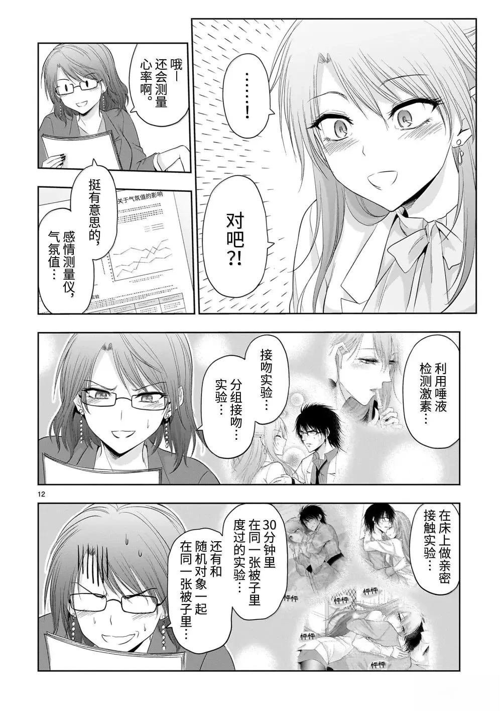 第94话