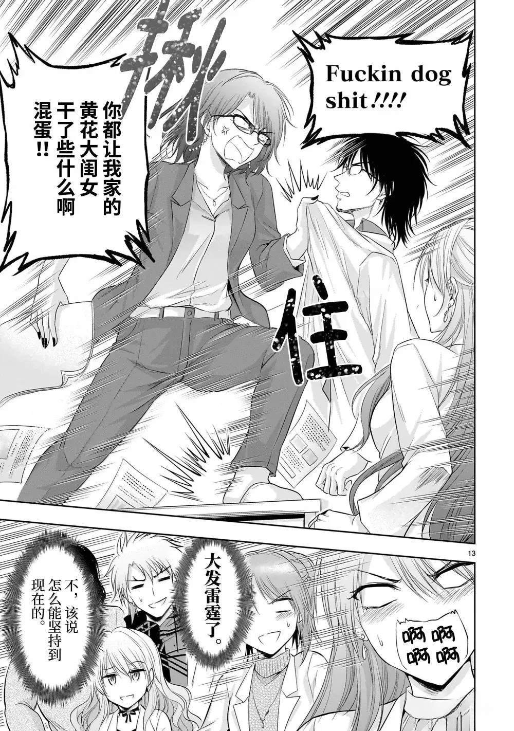 第94话