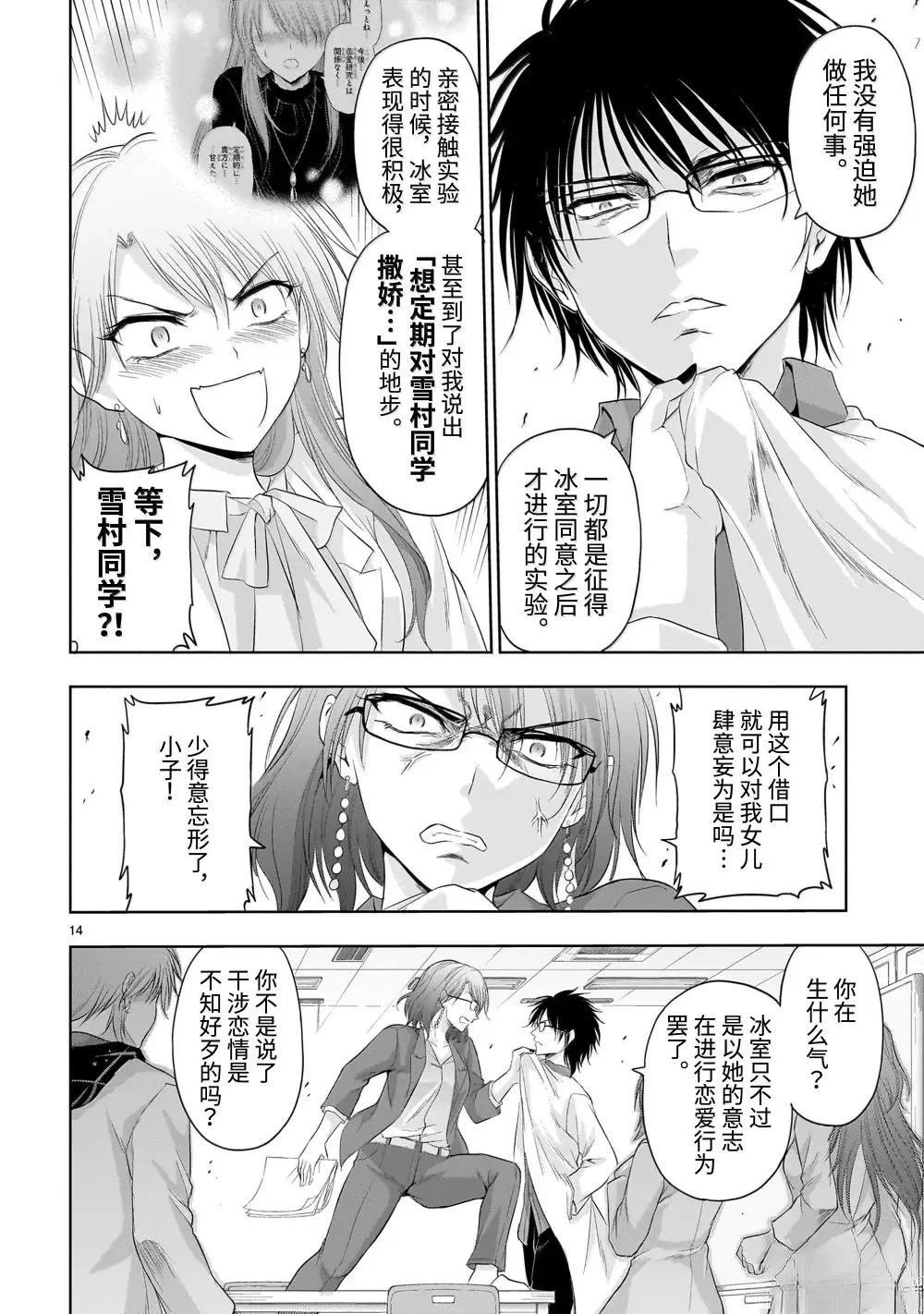 第94话