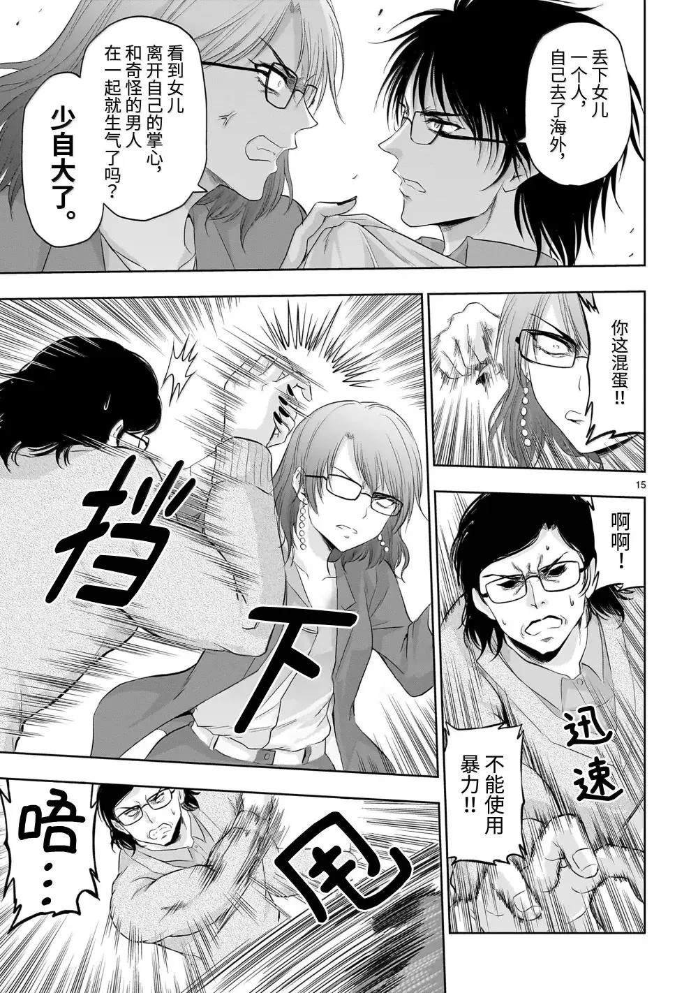 第94话