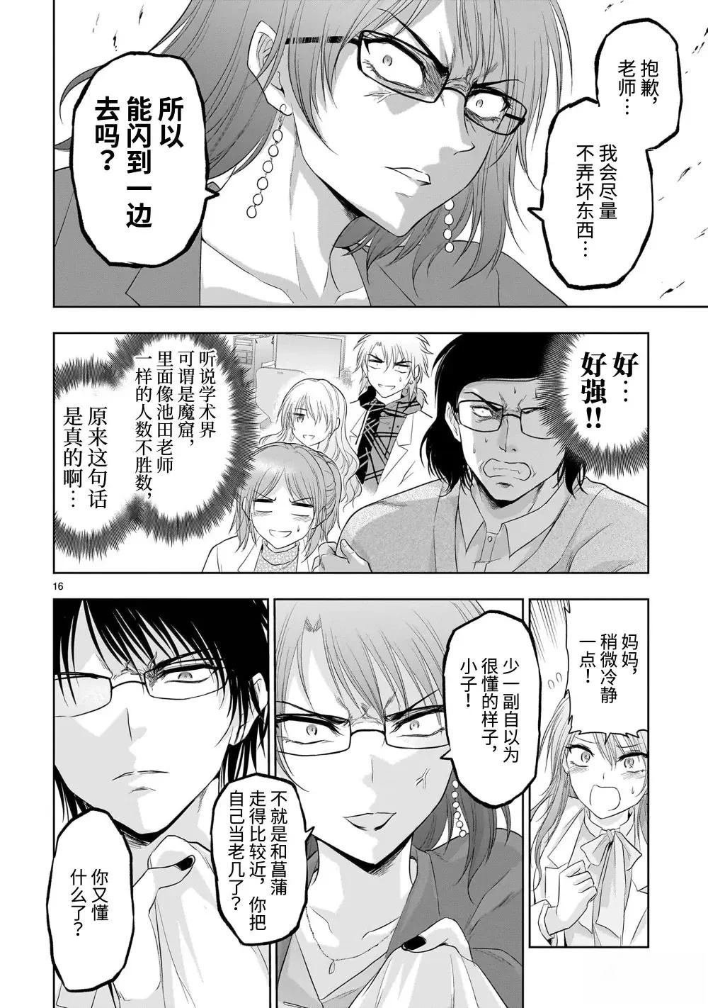 第94话