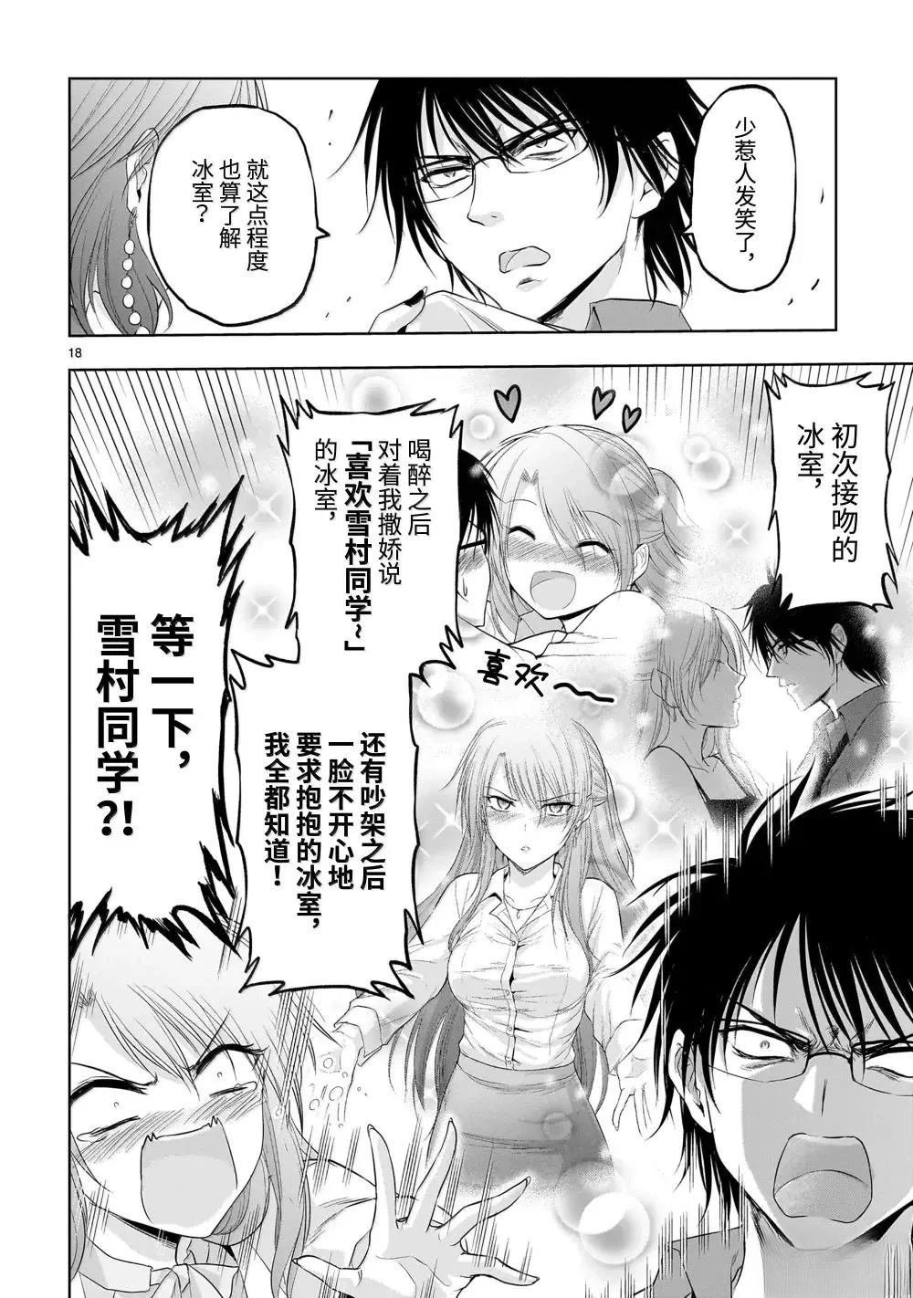 第94话