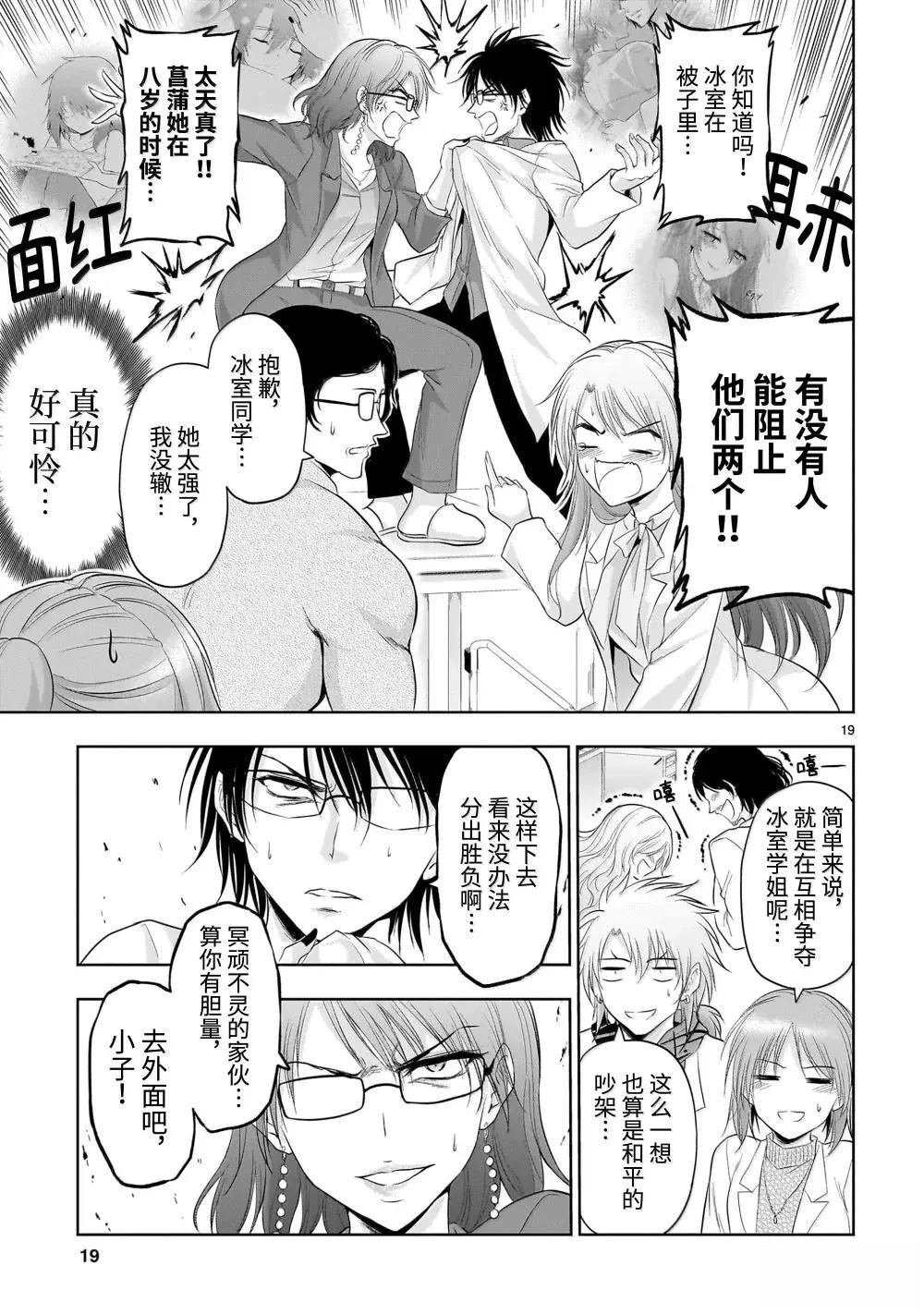 第94话