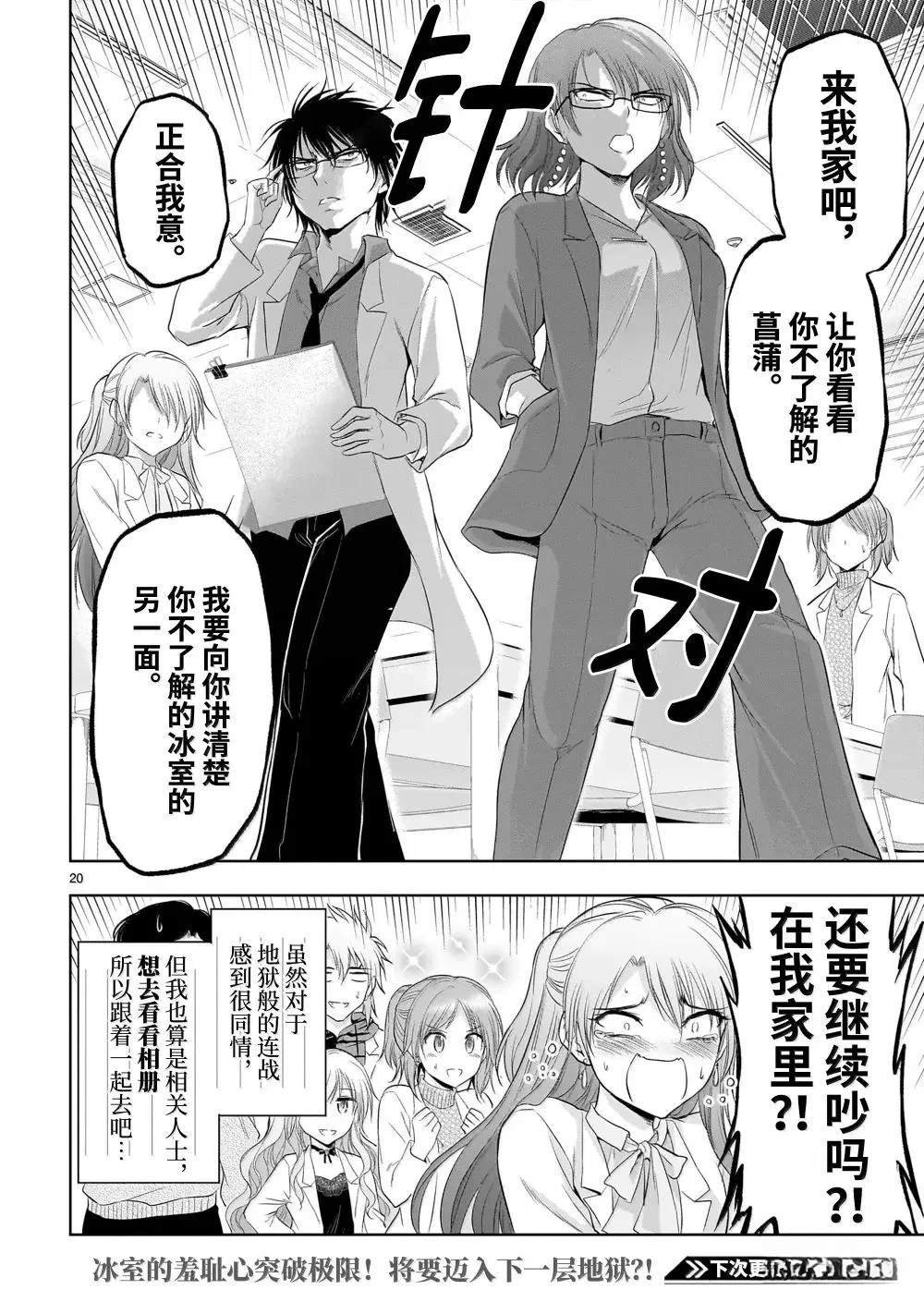 第94话