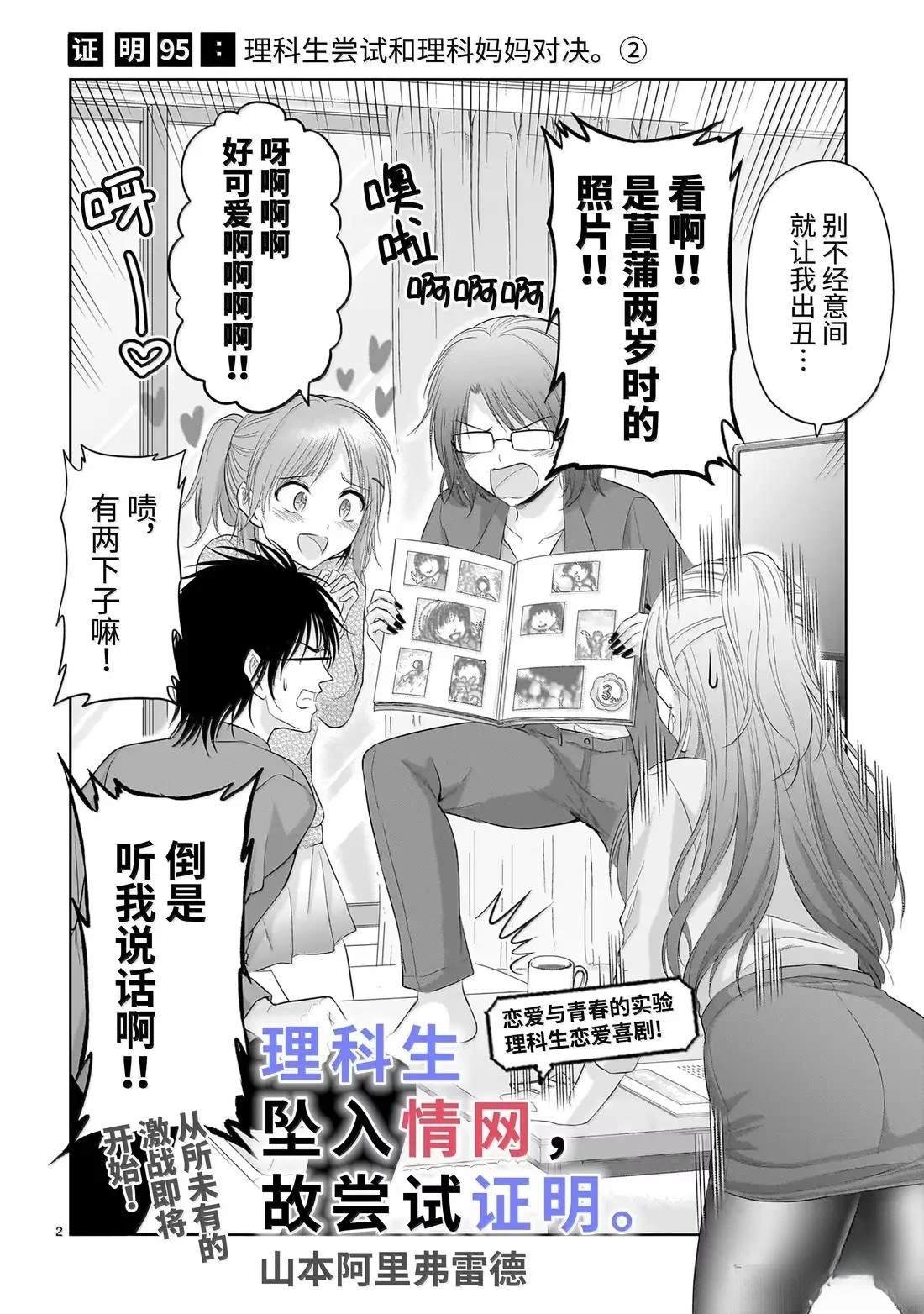 第95话