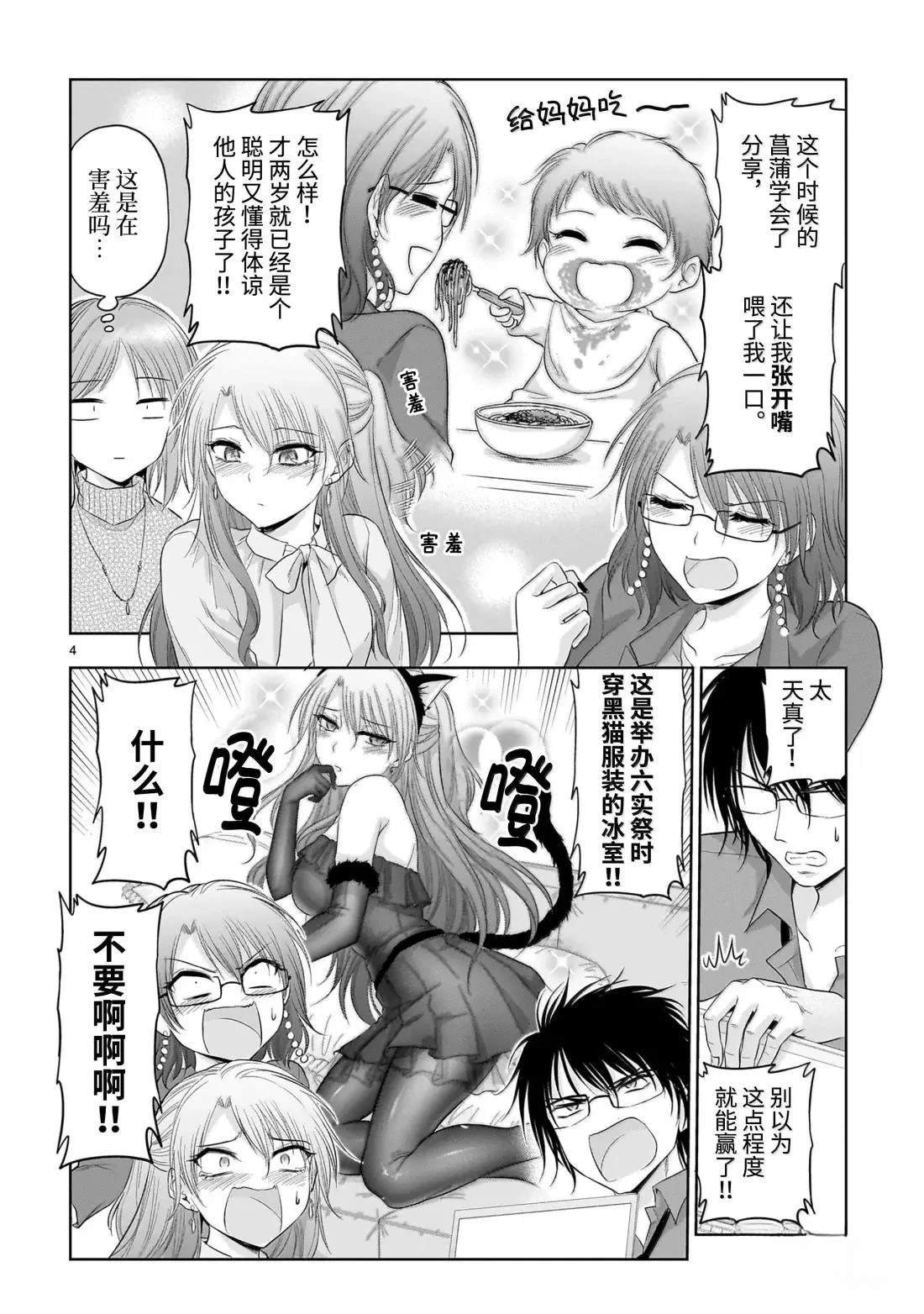 第95话