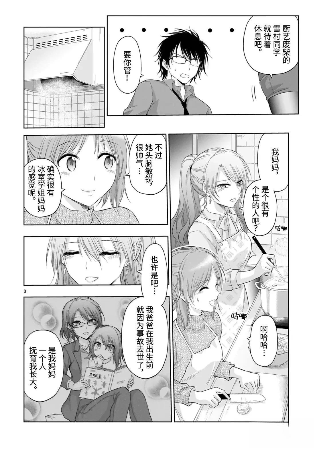 第95话