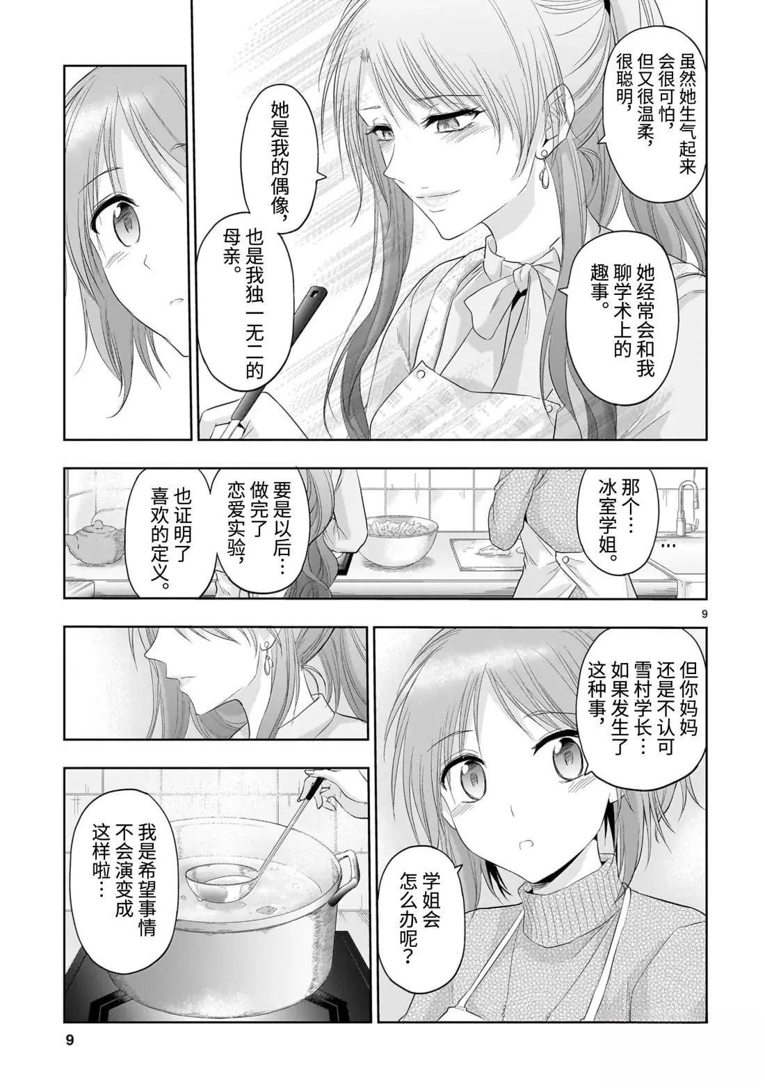 第95话