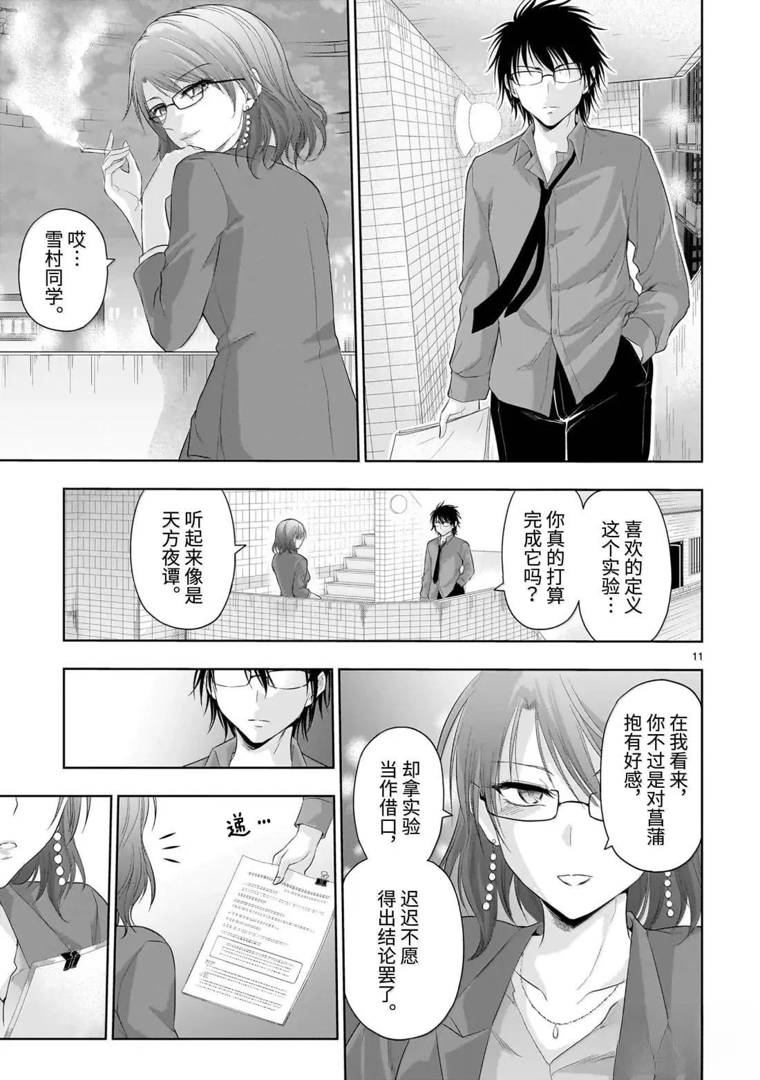 第95话