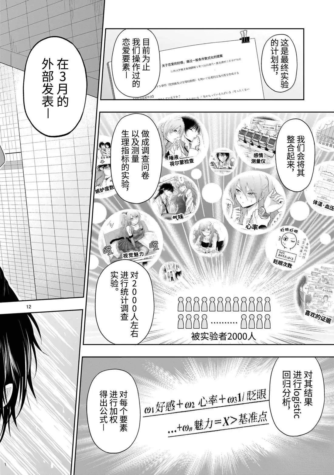 第95话