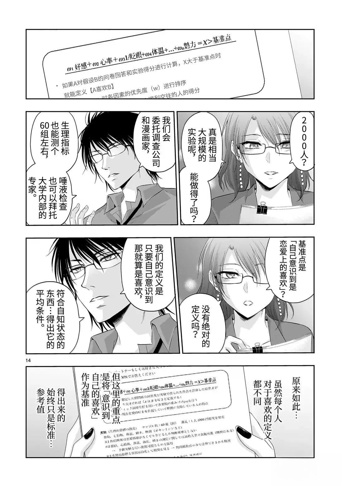 第95话