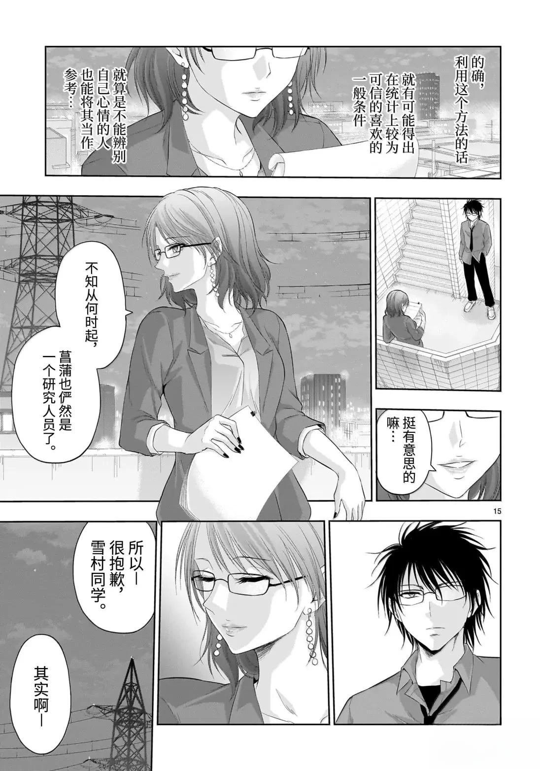 第95话