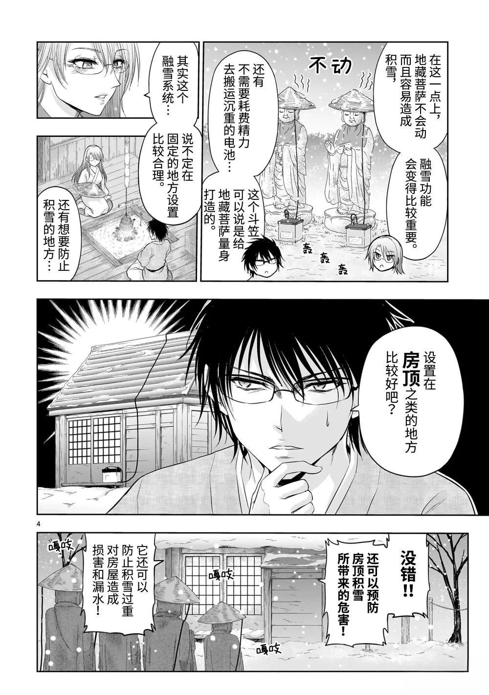 番外51