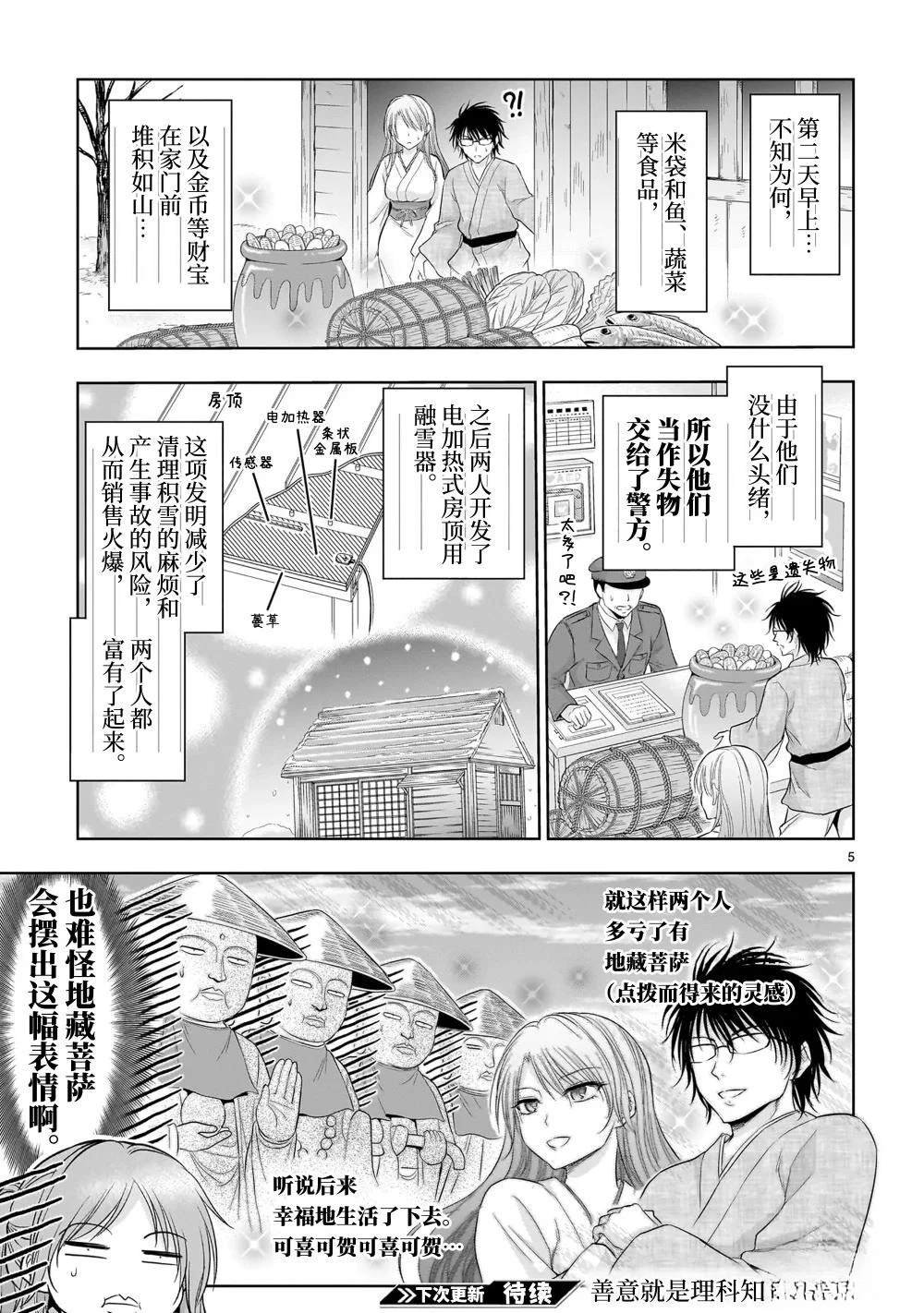 番外51
