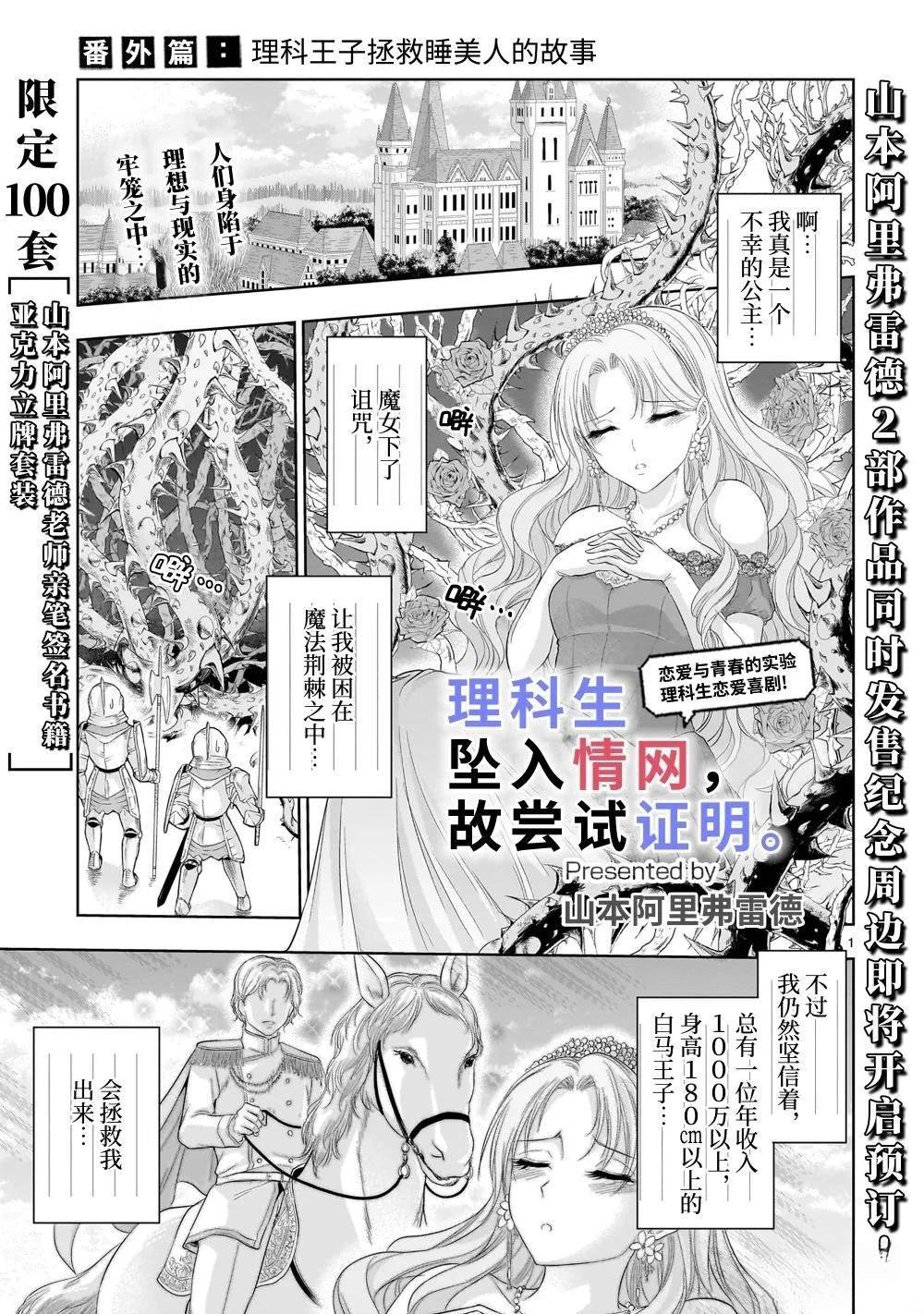 番外52