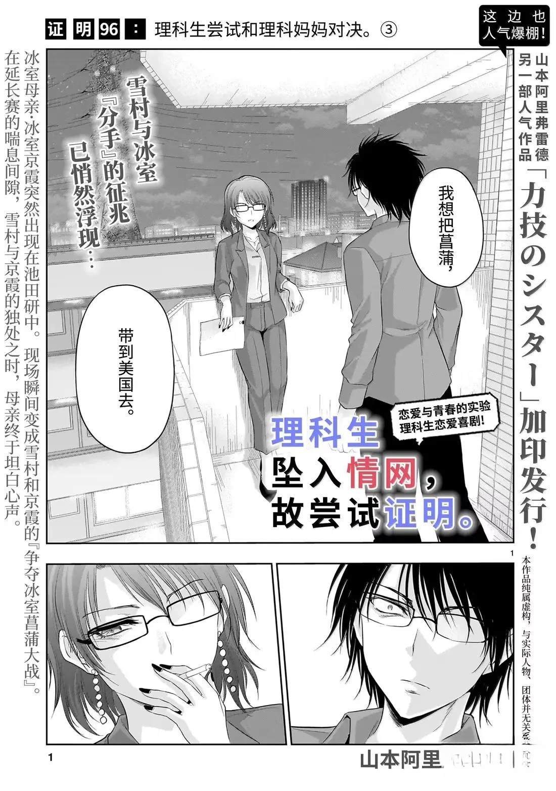第96话