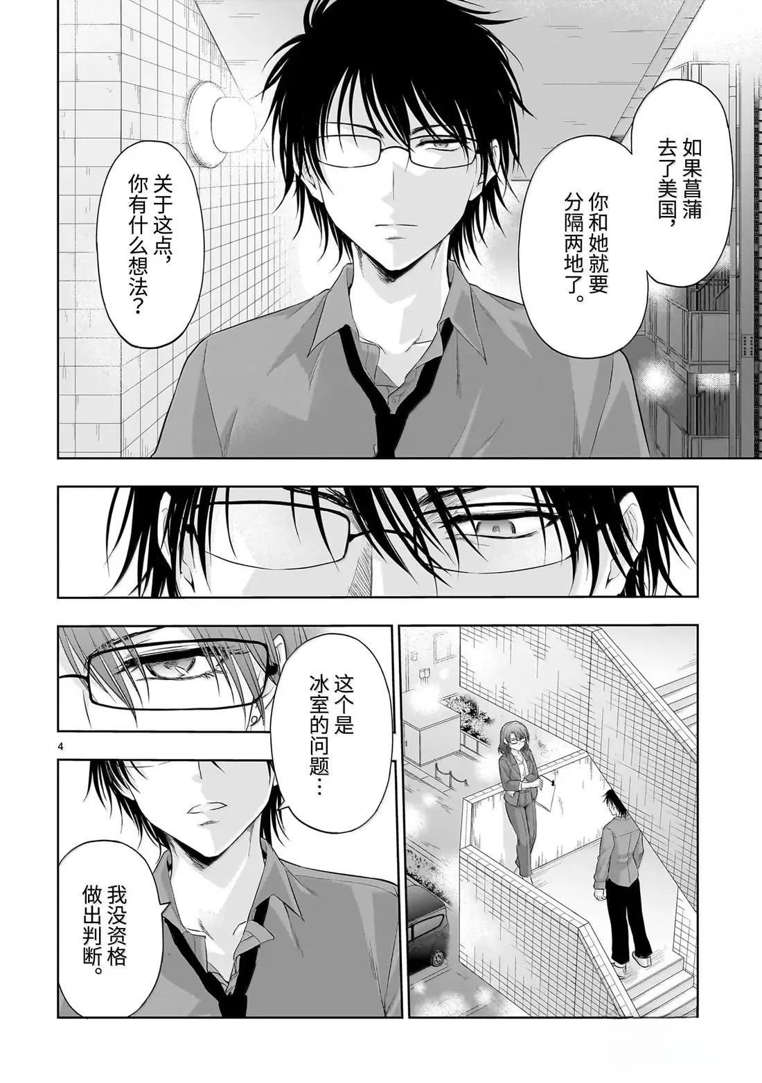 第96话