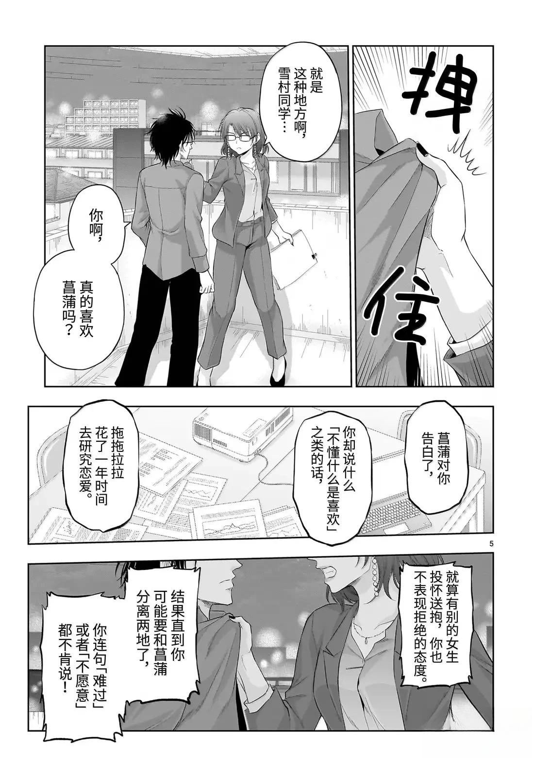 第96话