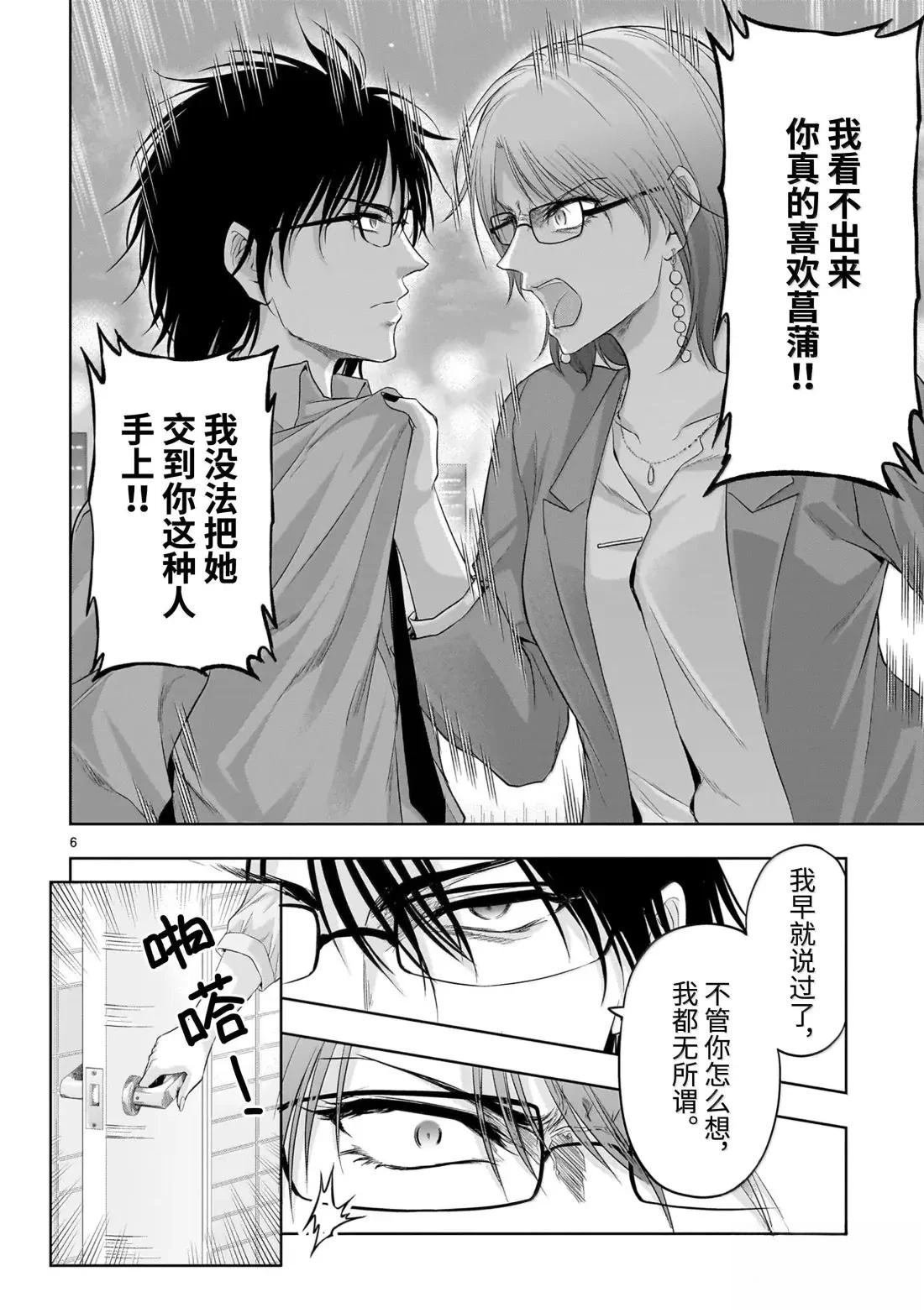 第96话