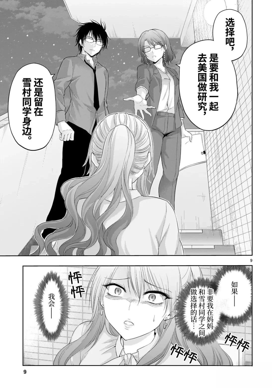 第96话
