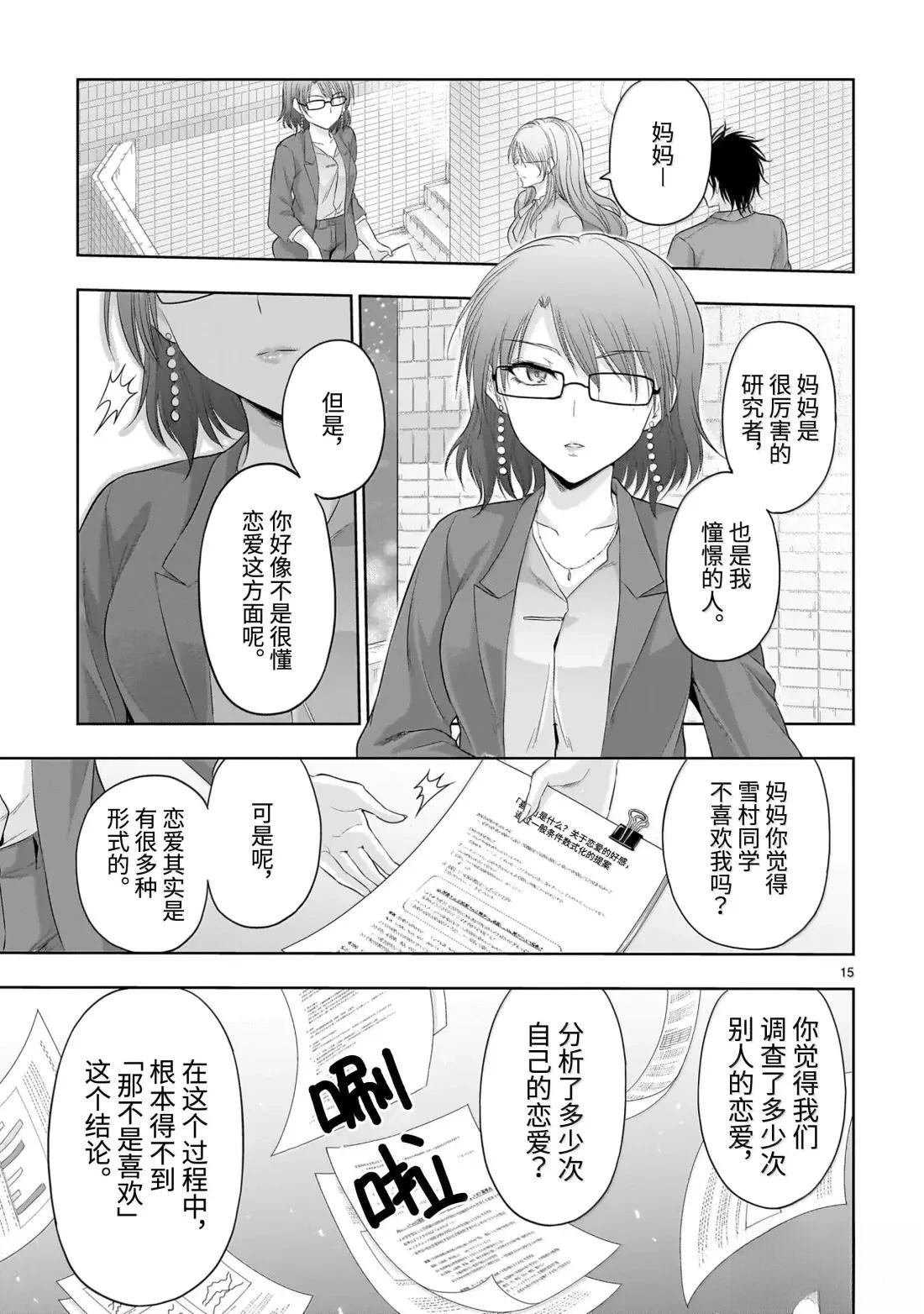第96话