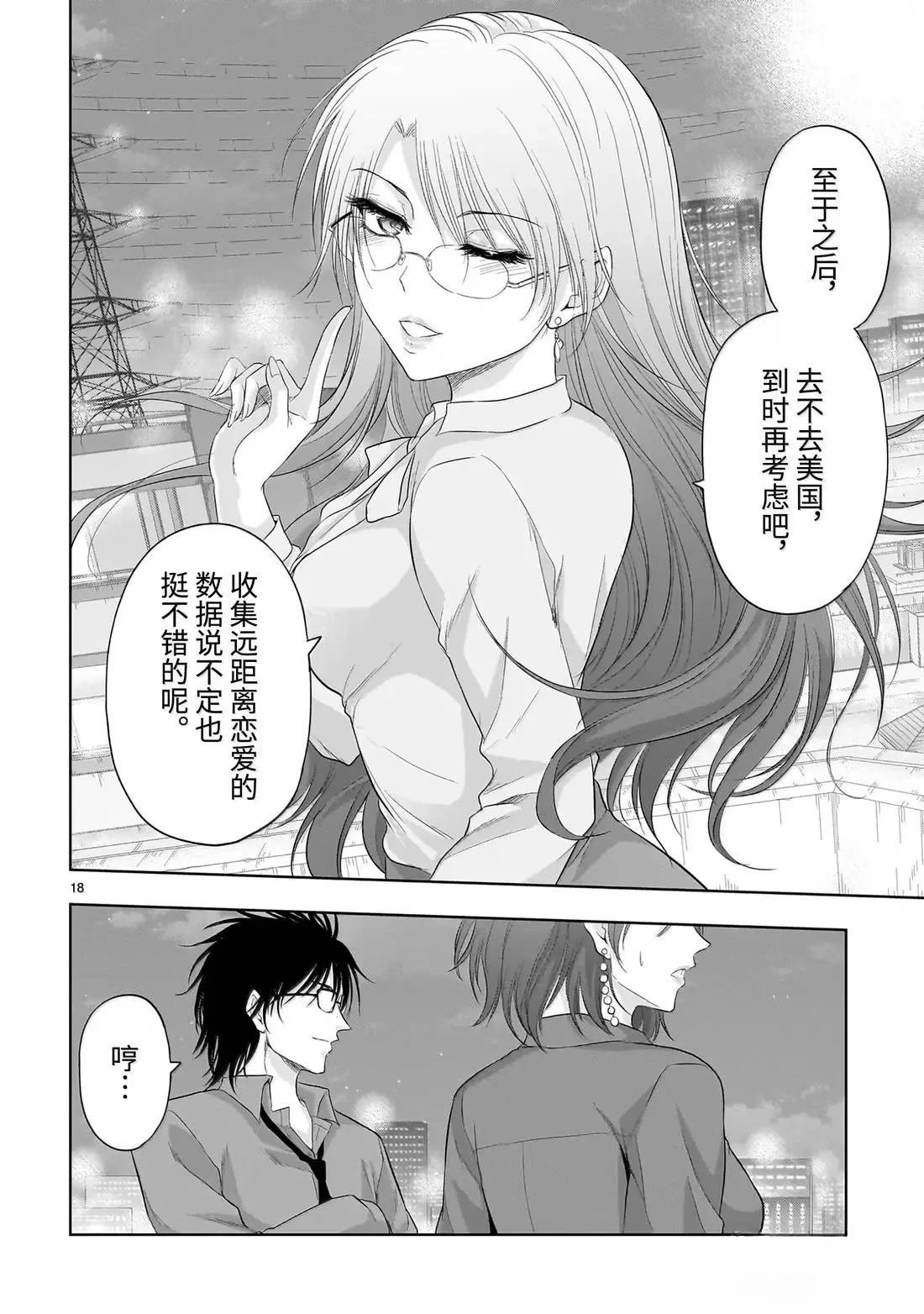 第96话