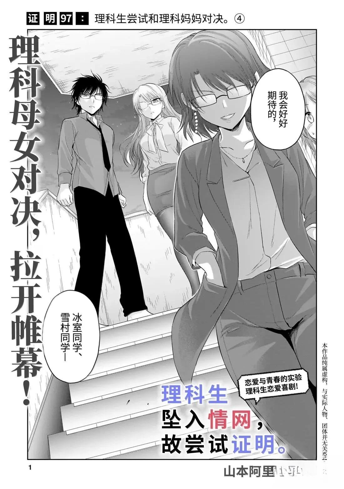 第97话