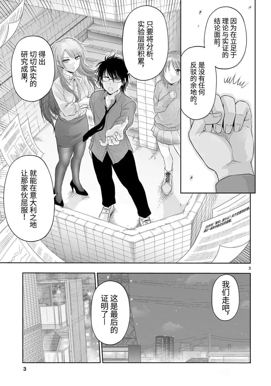 第97话