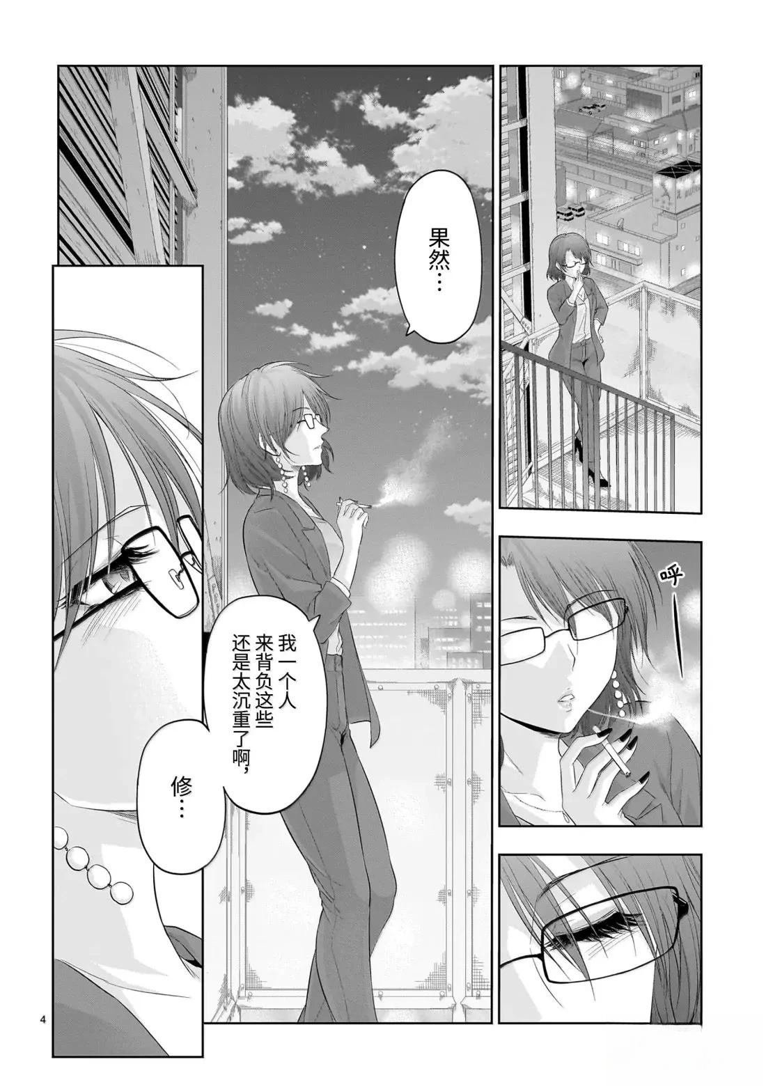 第97话