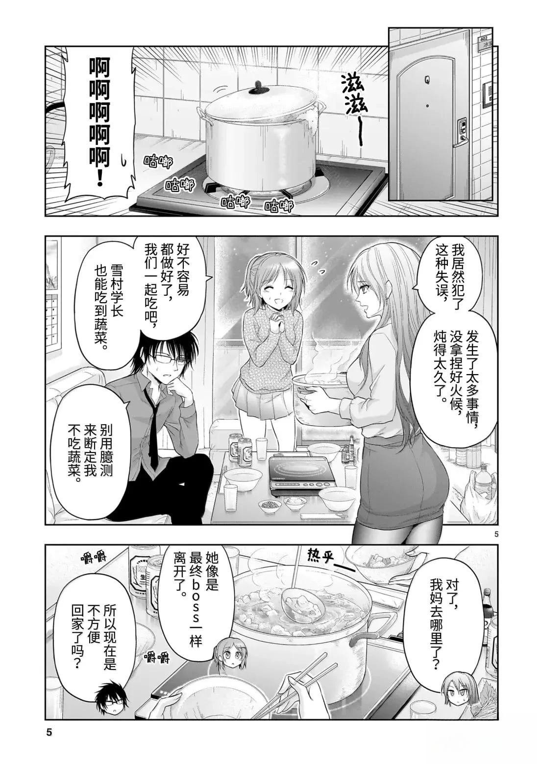 第97话
