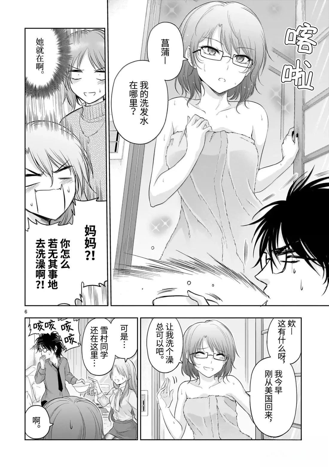 第97话