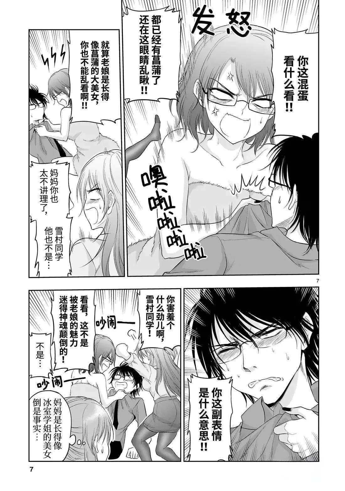 第97话