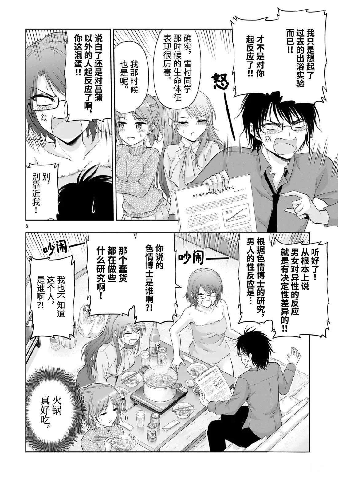 第97话