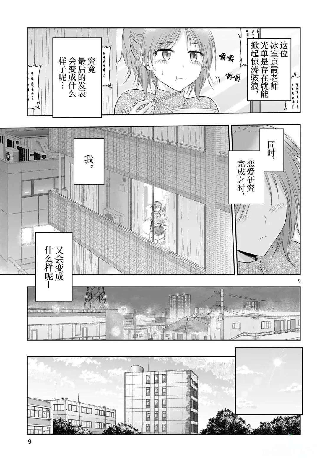 第97话