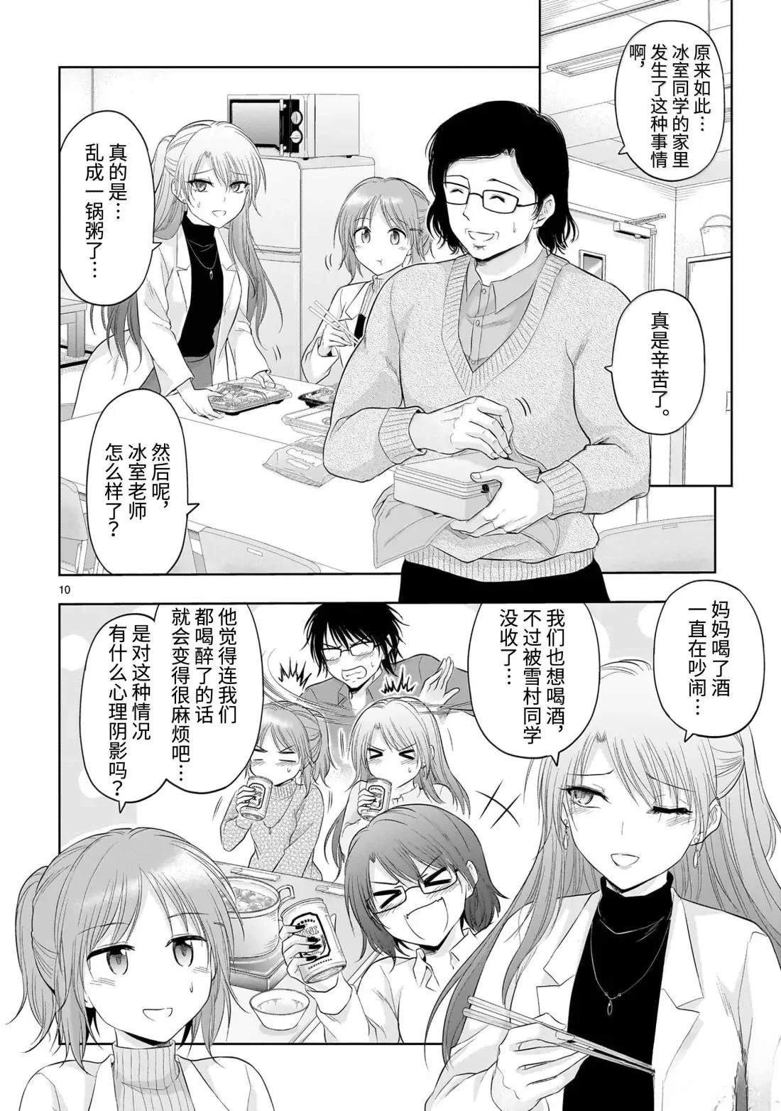 第97话