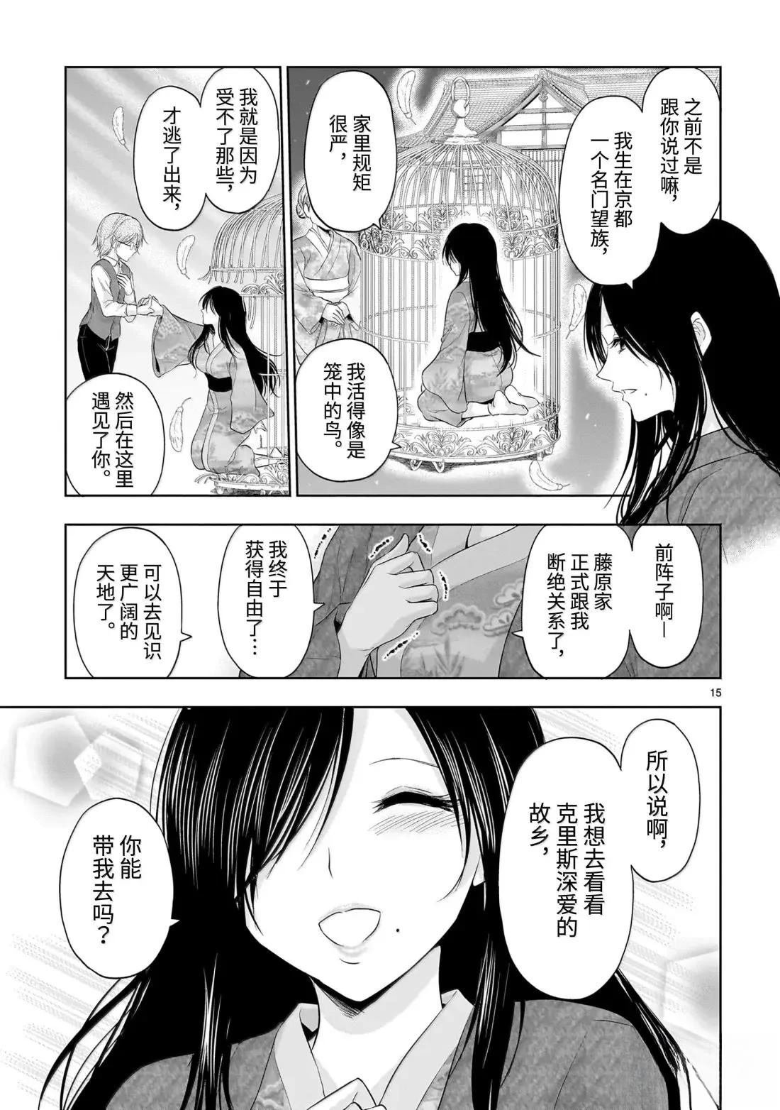 第97话