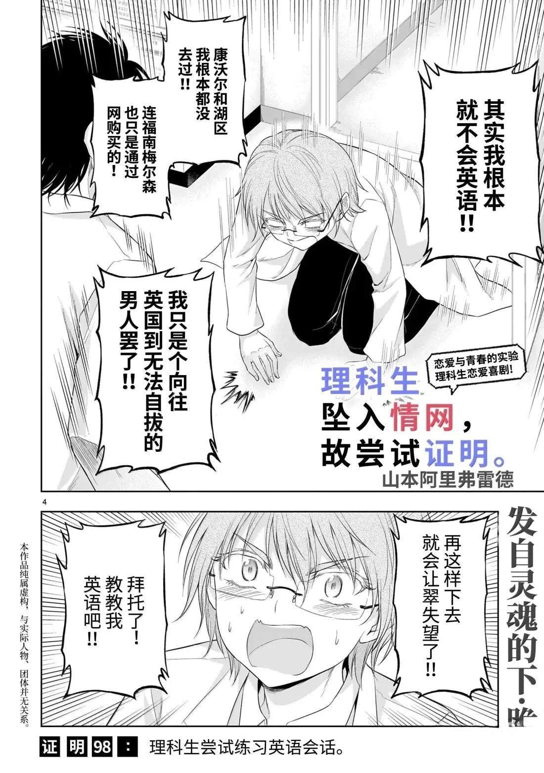 第98话