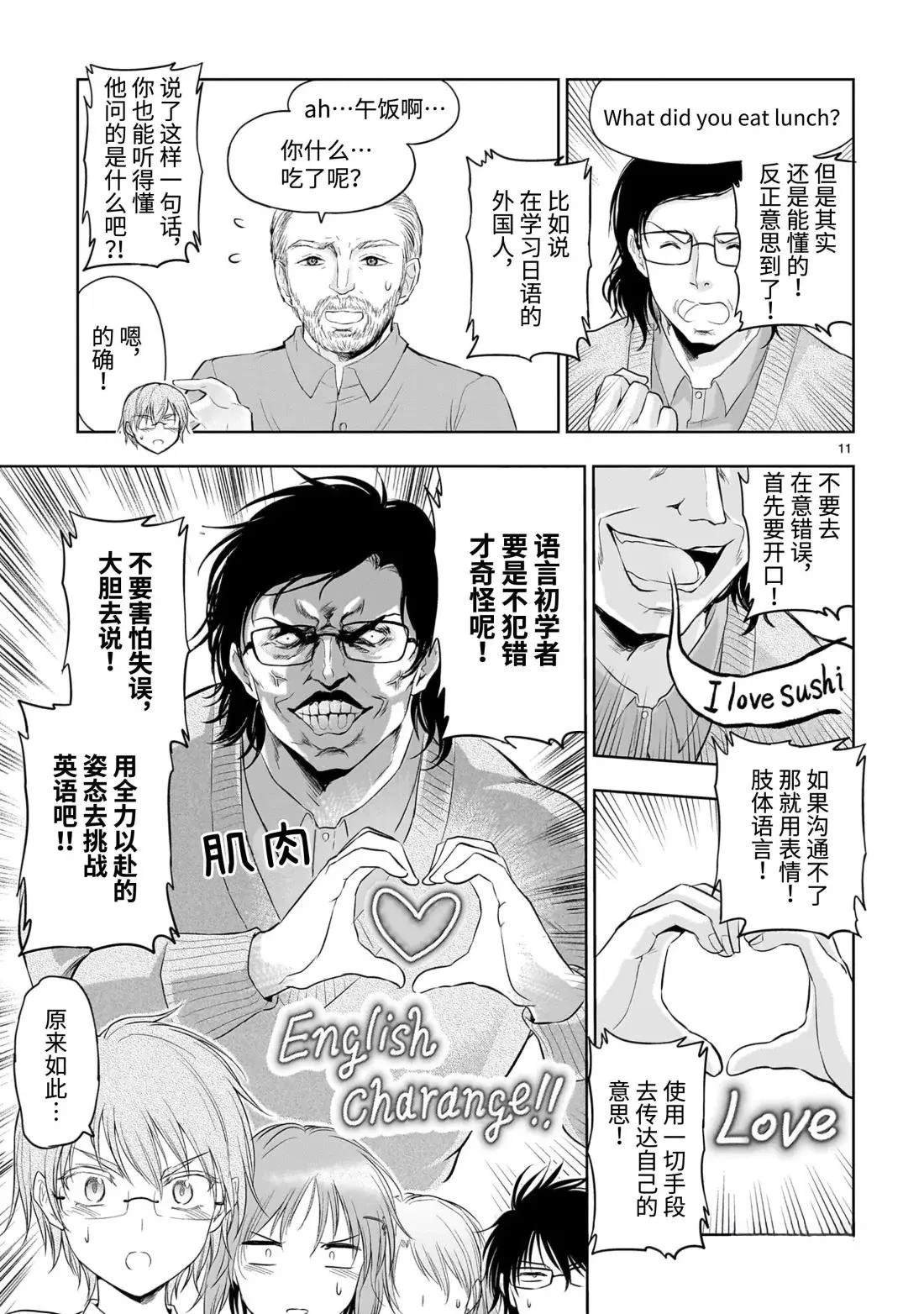 第98话