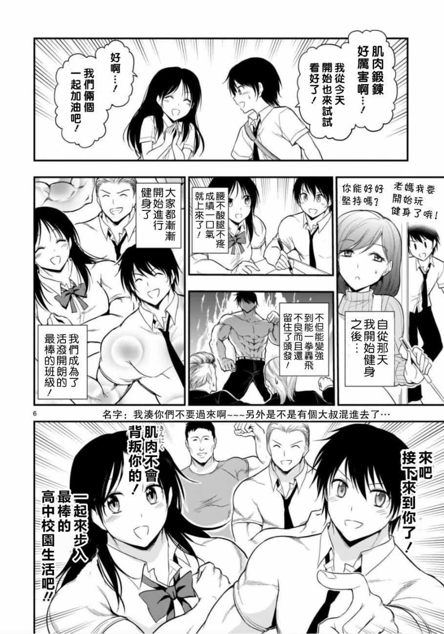 第38话
