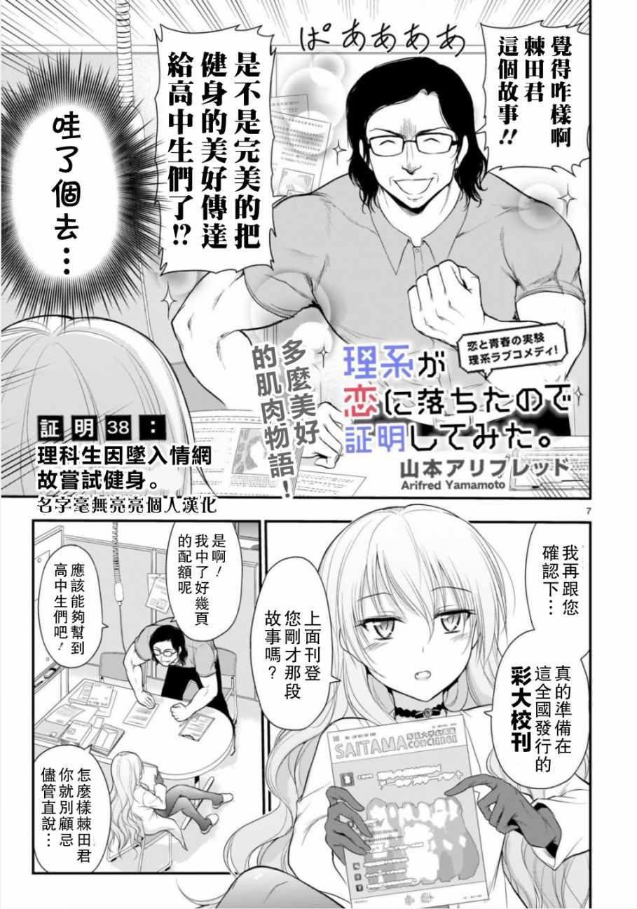 第38话