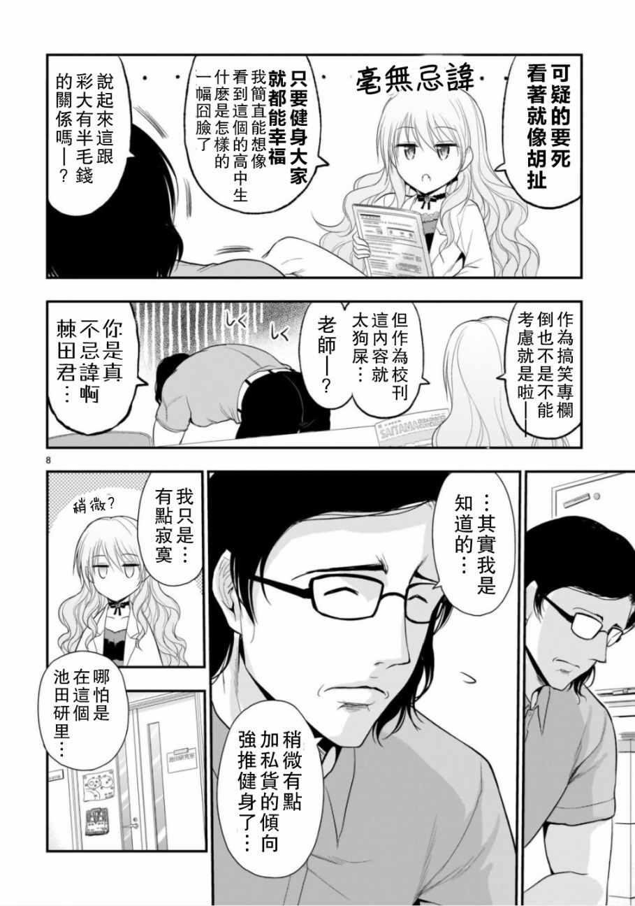 第38话