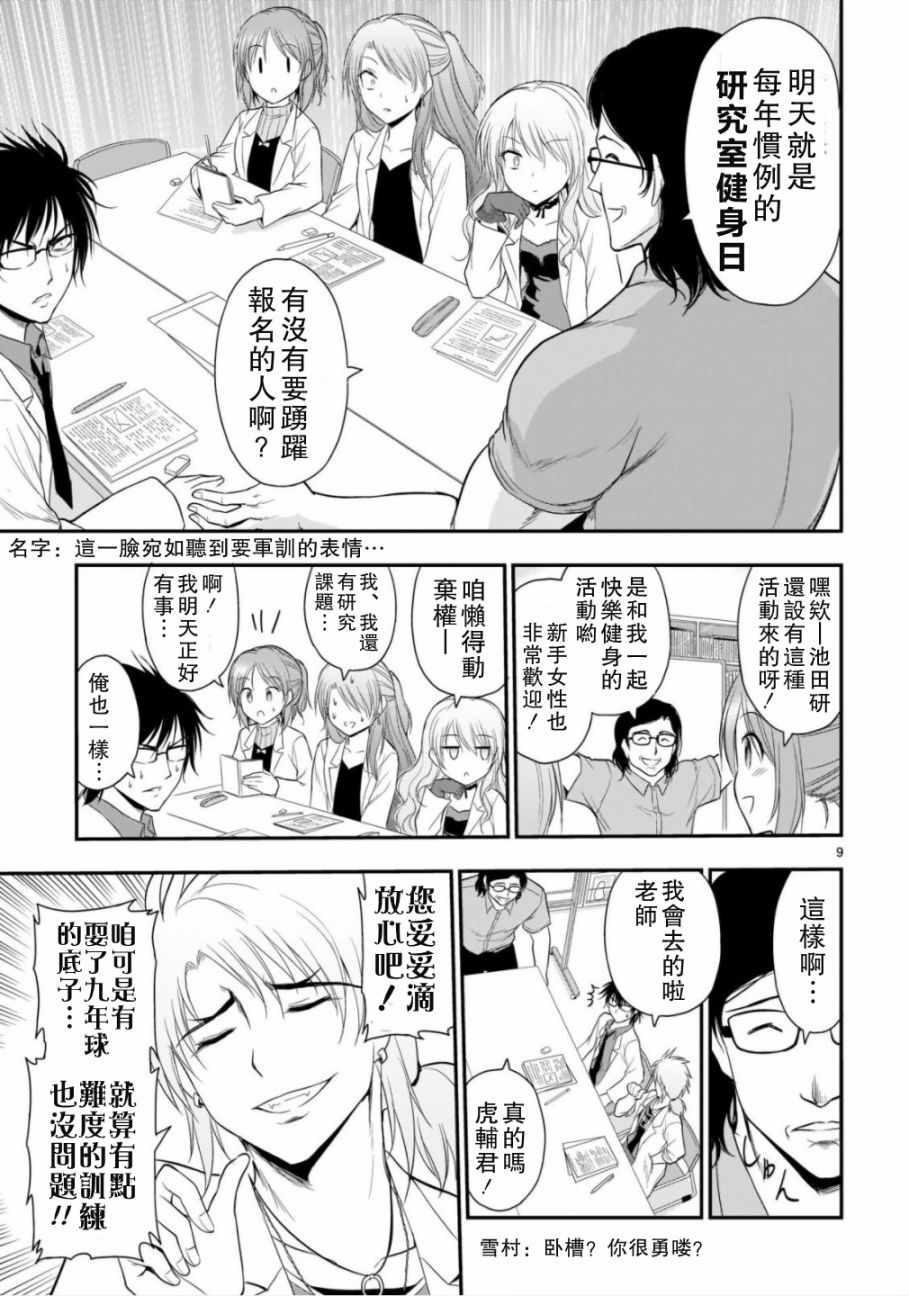 第38话
