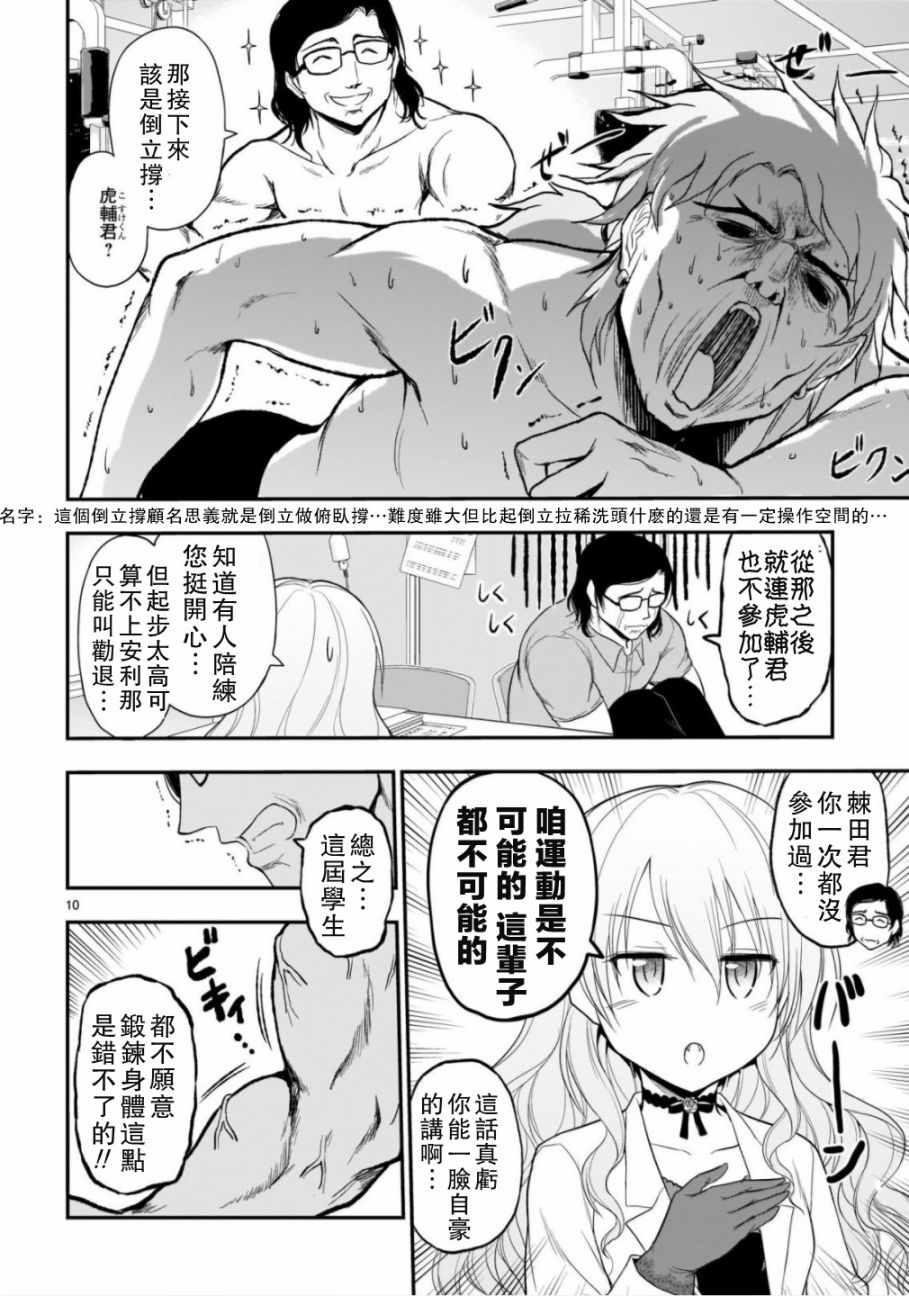 第38话
