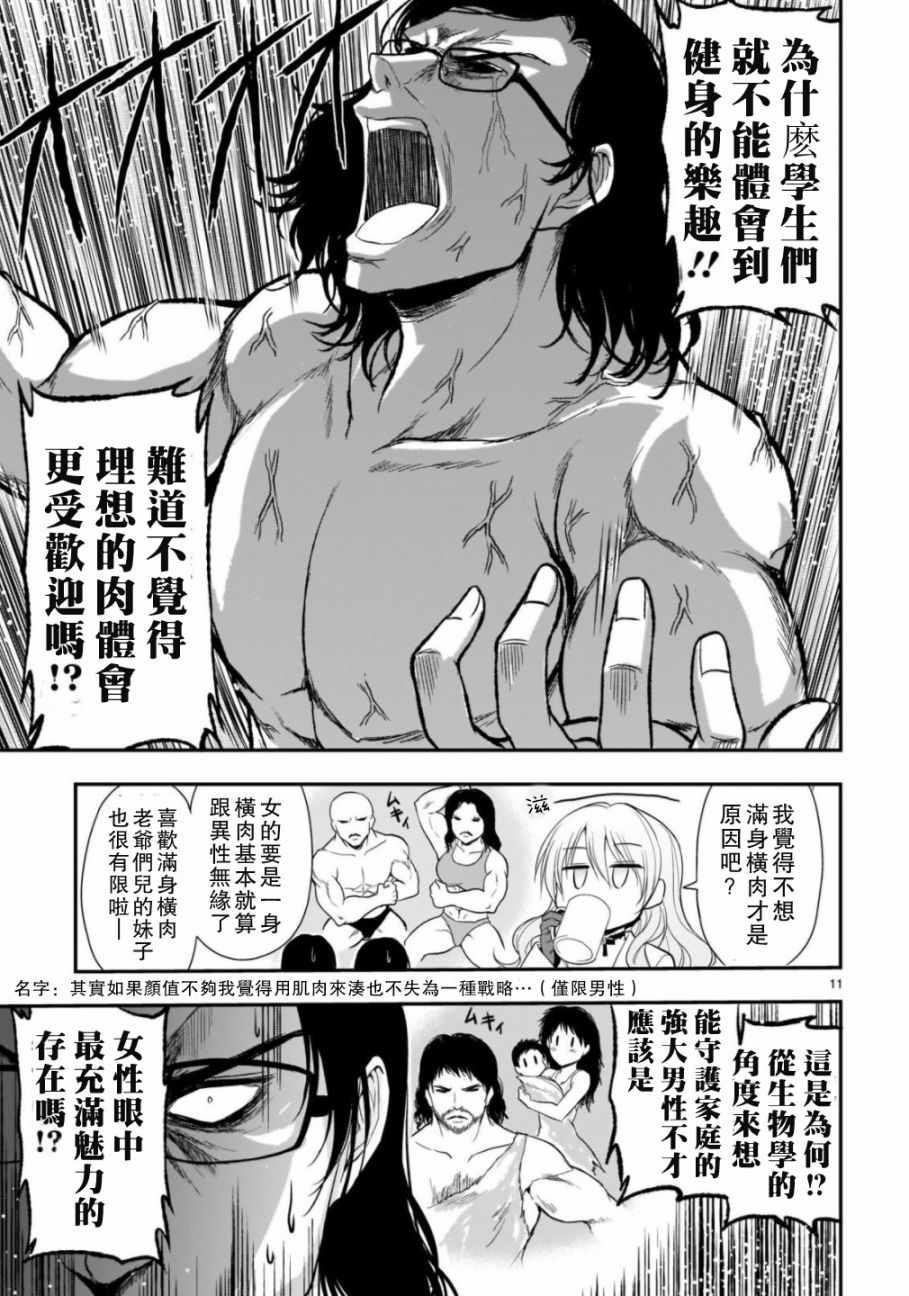 第38话